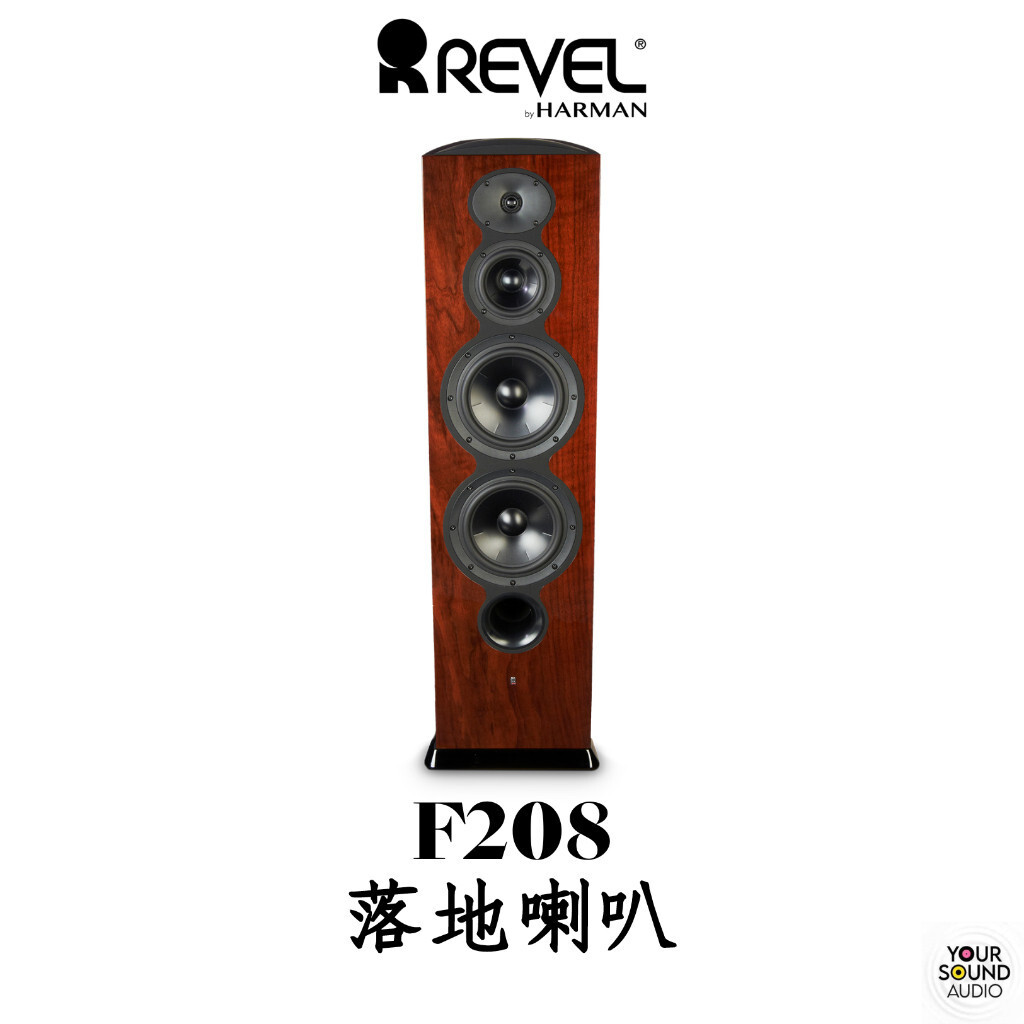 美國 REVEL F208 落地喇叭 兩聲道 ［實售價請電洽］