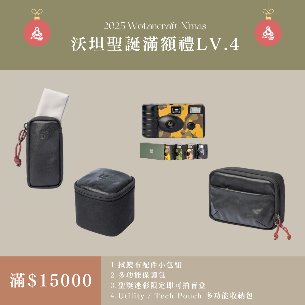【LV4聖誕滿額禮】沃坦 Utility / Tech Pouch 多功能收納包（累加贈，只送不賣）