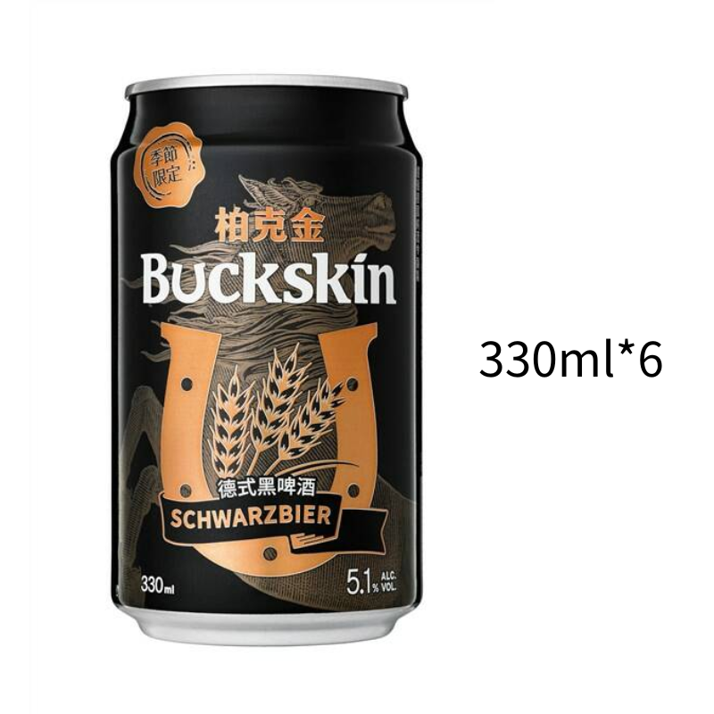 柏克金 德式黑啤酒｜小鋁罐330ml｜一手6入