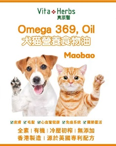 0130HL21-保健品HL-Omega 369 Oil ，Maobao 犬猫營養食物油280ml (A21)