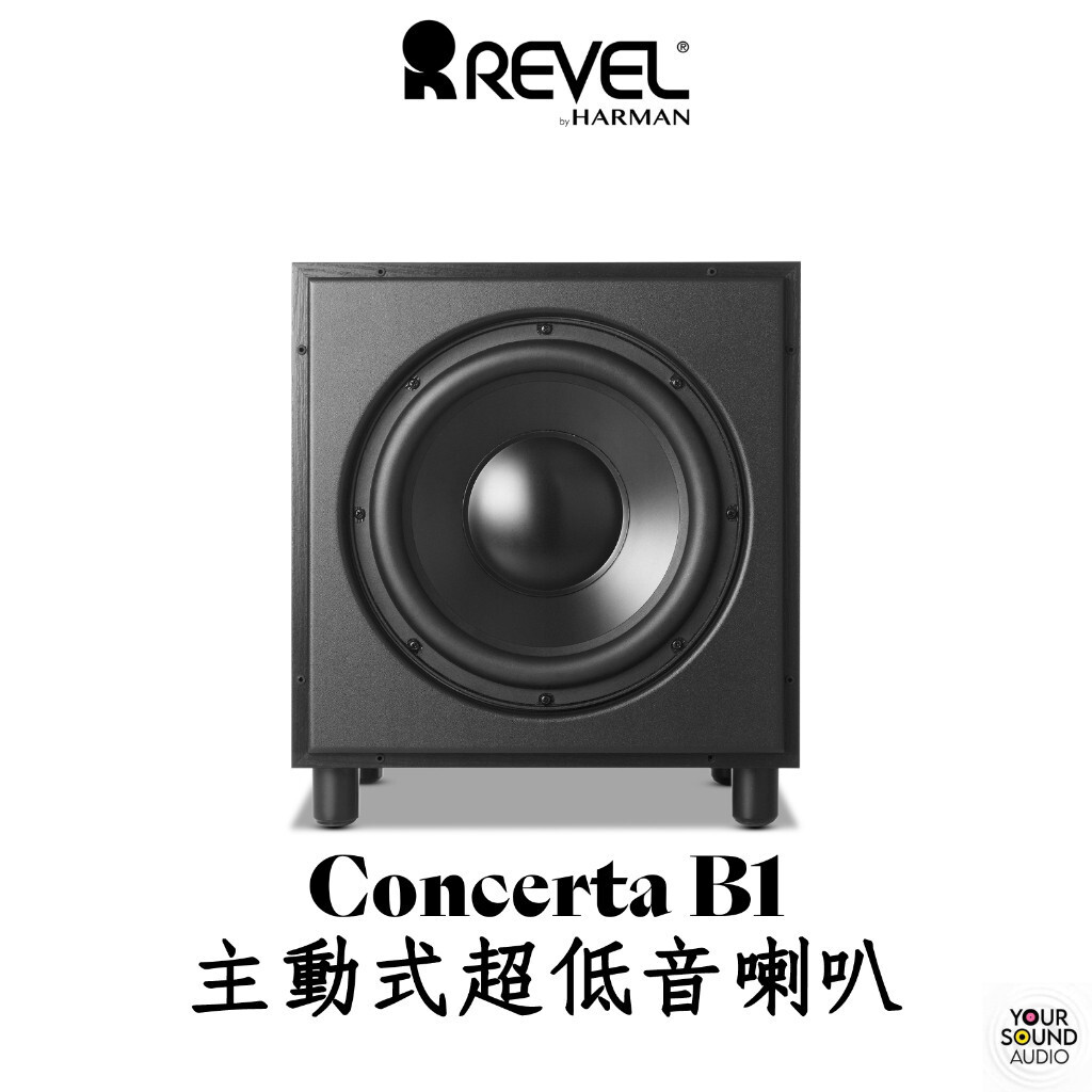 美國 Revel Concerta B1主動式超低音喇叭 ［實售價請電洽］