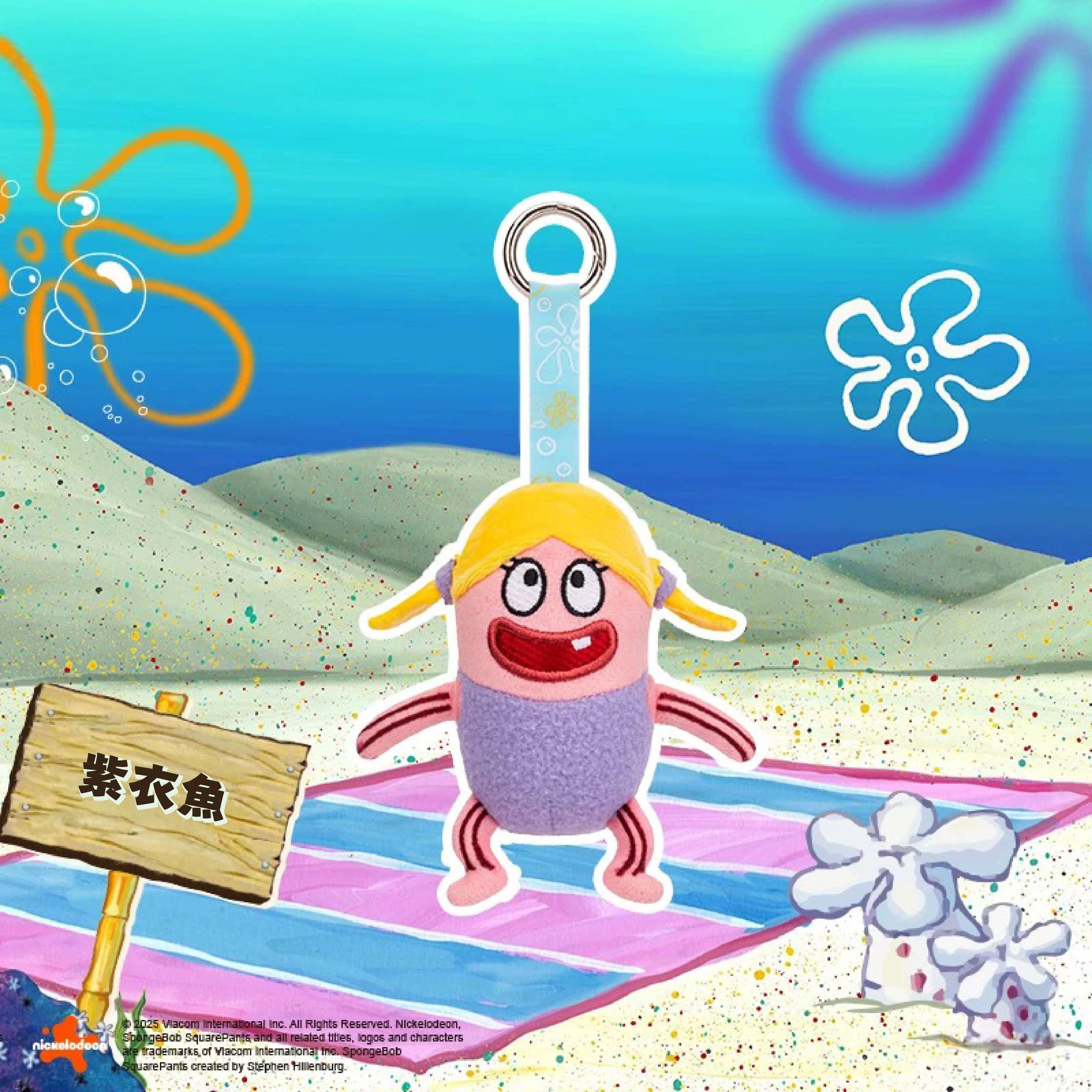 海綿寶寶 比奇堡 寶寶魚系列 吊飾 鑰匙圈 / 預購