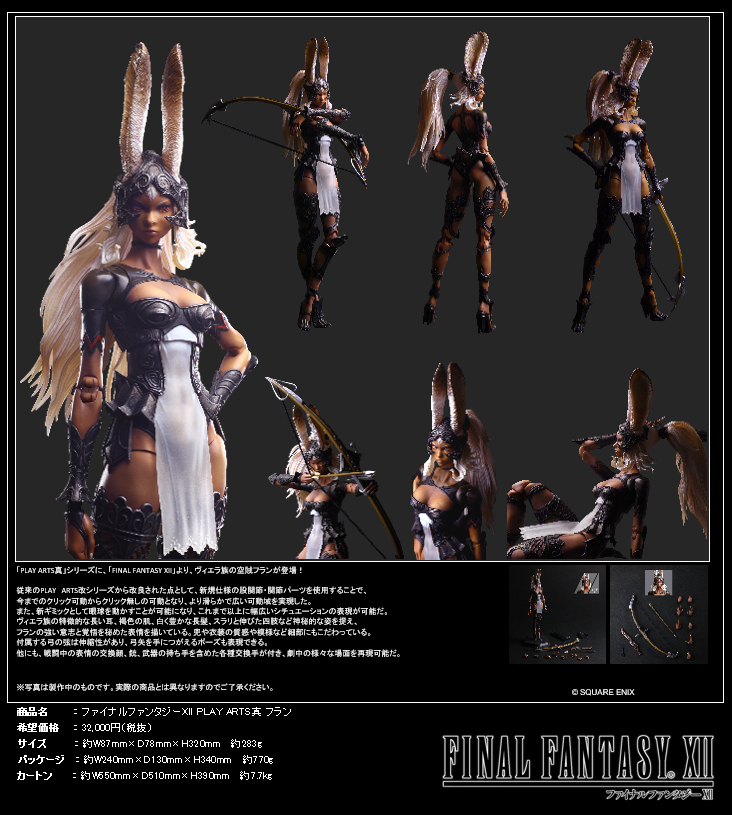 「ACG.GO」「預購」日版 SQUARE ENIX - 《最終幻想 XII》PLAY ARTS 真 - 芙蘭 Fran 可動人偶