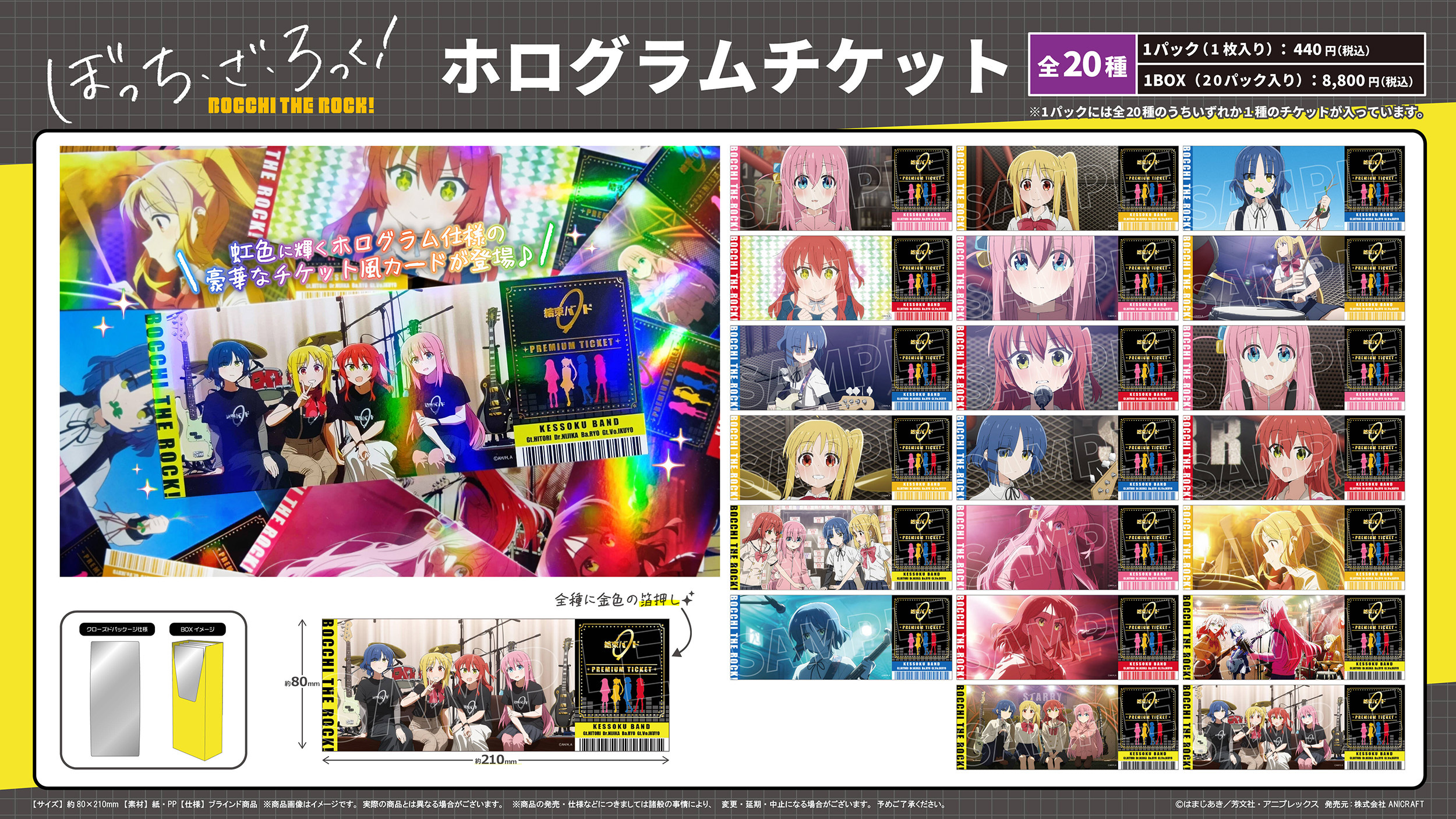 「ACG.GO」「預購」孤獨搖滾! 全息Ticket BOX