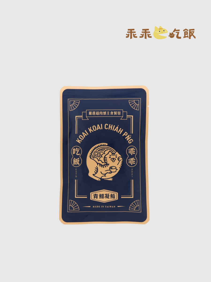 【乖乖吃飯】嚴選超肉感主食餐包 獨享餐｜青魽凝鮨 100g