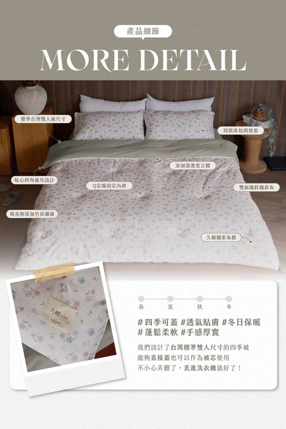 < 提供試睡30天 > 2025New  久賴呼呼被 四季被 床包