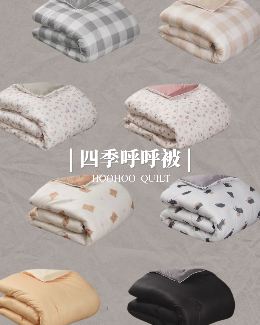 < 提供試睡30天 > 2025New  久賴呼呼被 四季被 床包