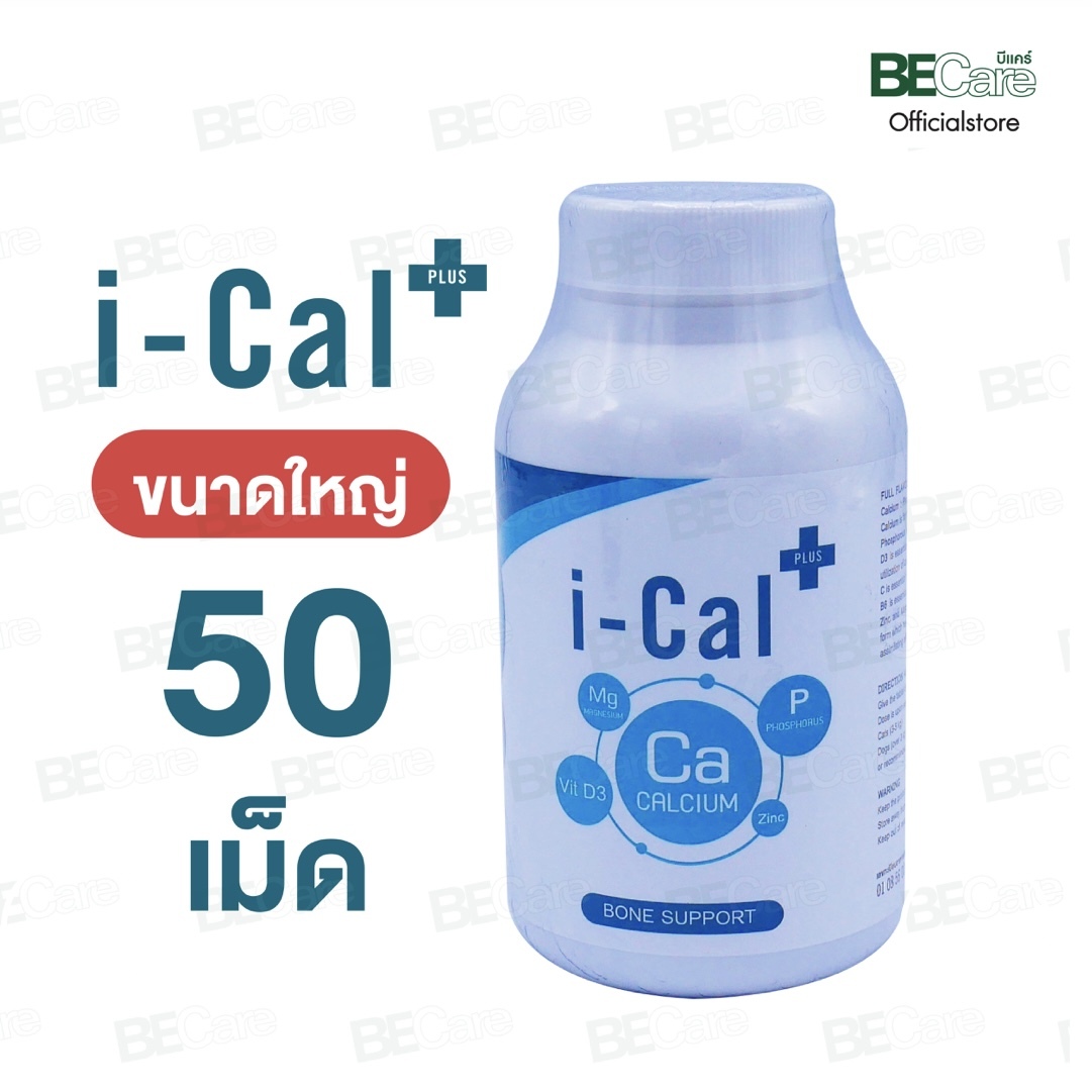 泰國i-Cal Plus 寵物鈣補充品（貓狗通用）50粒裝