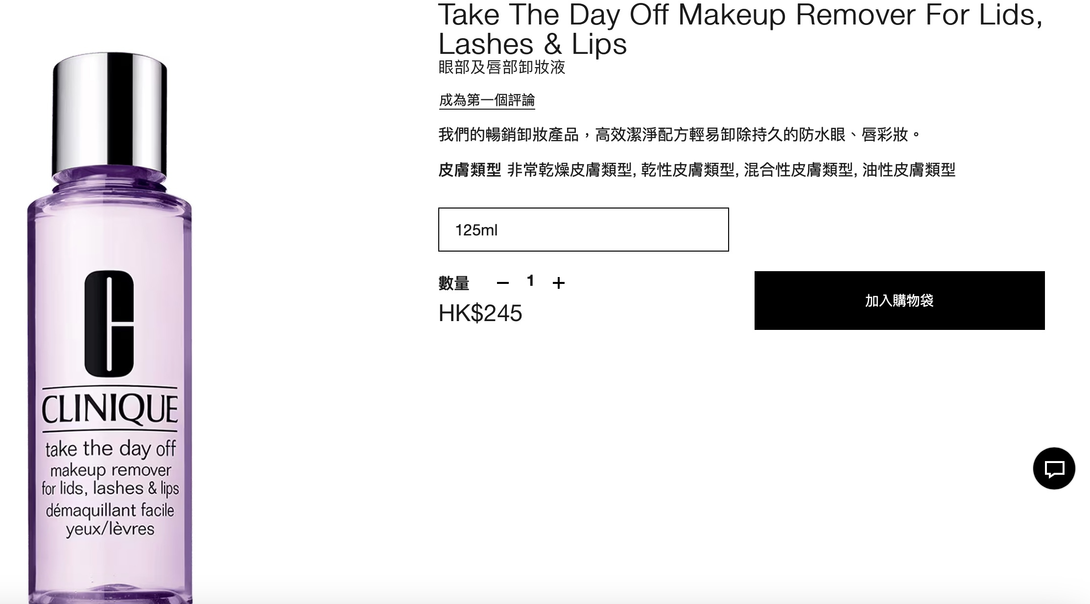 Clinique 眼唇卸妝水30ml*一套兩支