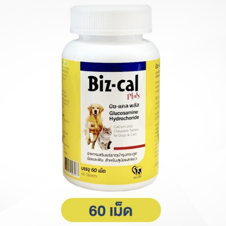 泰國Biz-cal Plus寵物鈣補充品（貓狗通用）60粒裝