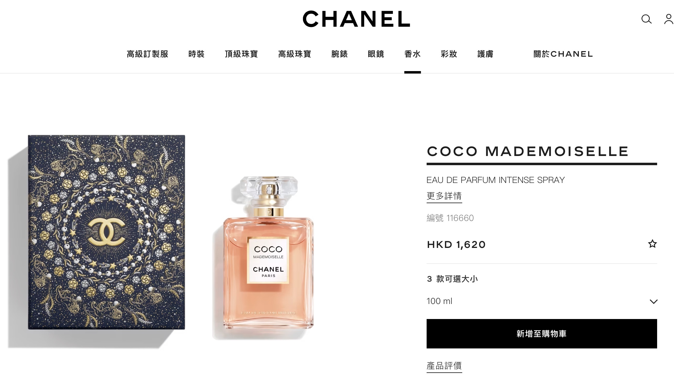 Chanel COCO Mademoiselle EDP 1.5ml