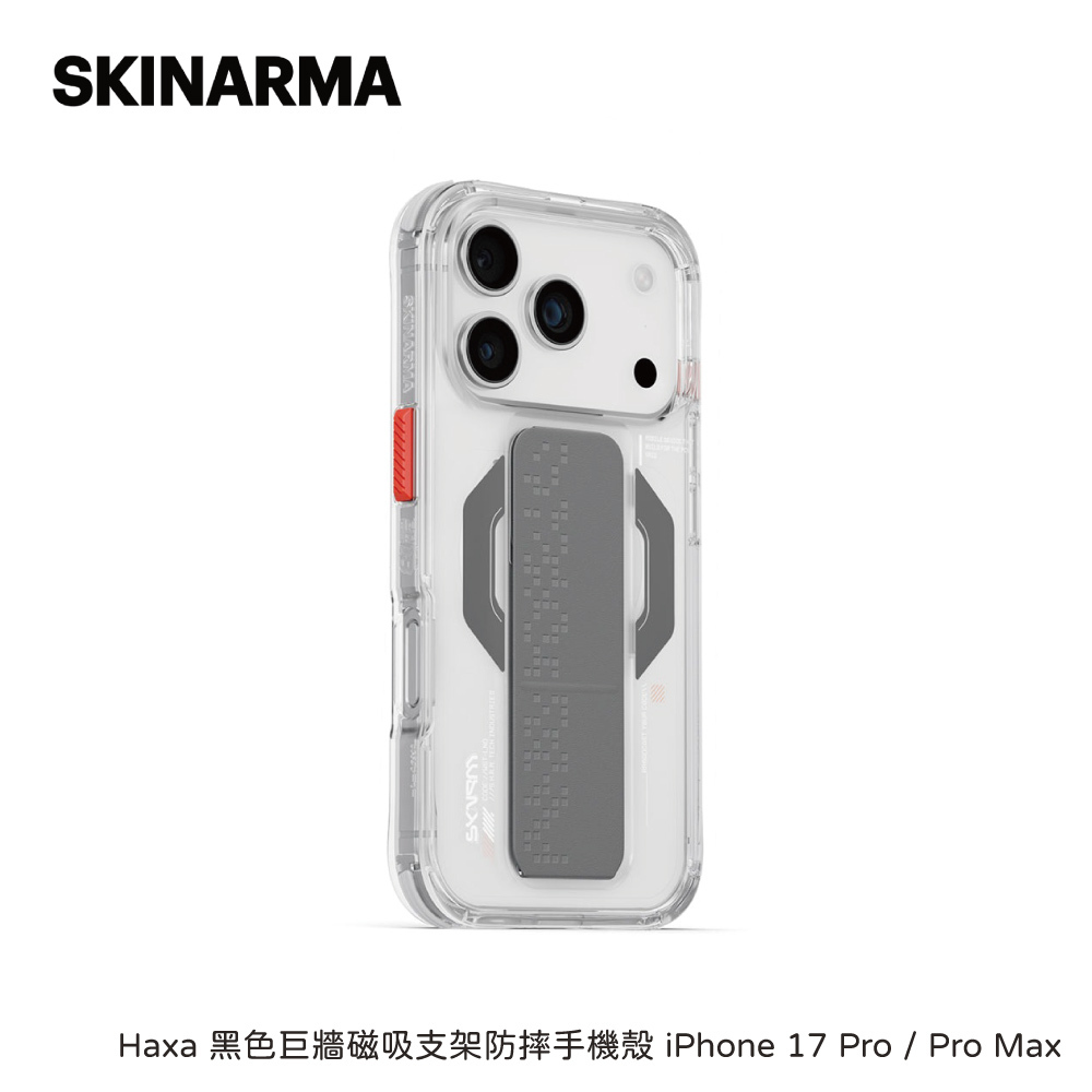 SKINARMA 日本東京｜Haxa 黑色巨牆磁吸支架防摔手機殼 iPhone 17 Pro / Pro Max