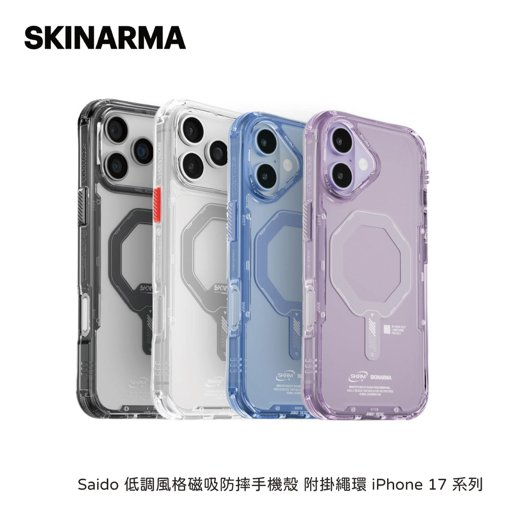 SKINARMA 日本東京｜Saido 低調風格磁吸防摔手機殼 附掛繩環 iPhone 17 系列