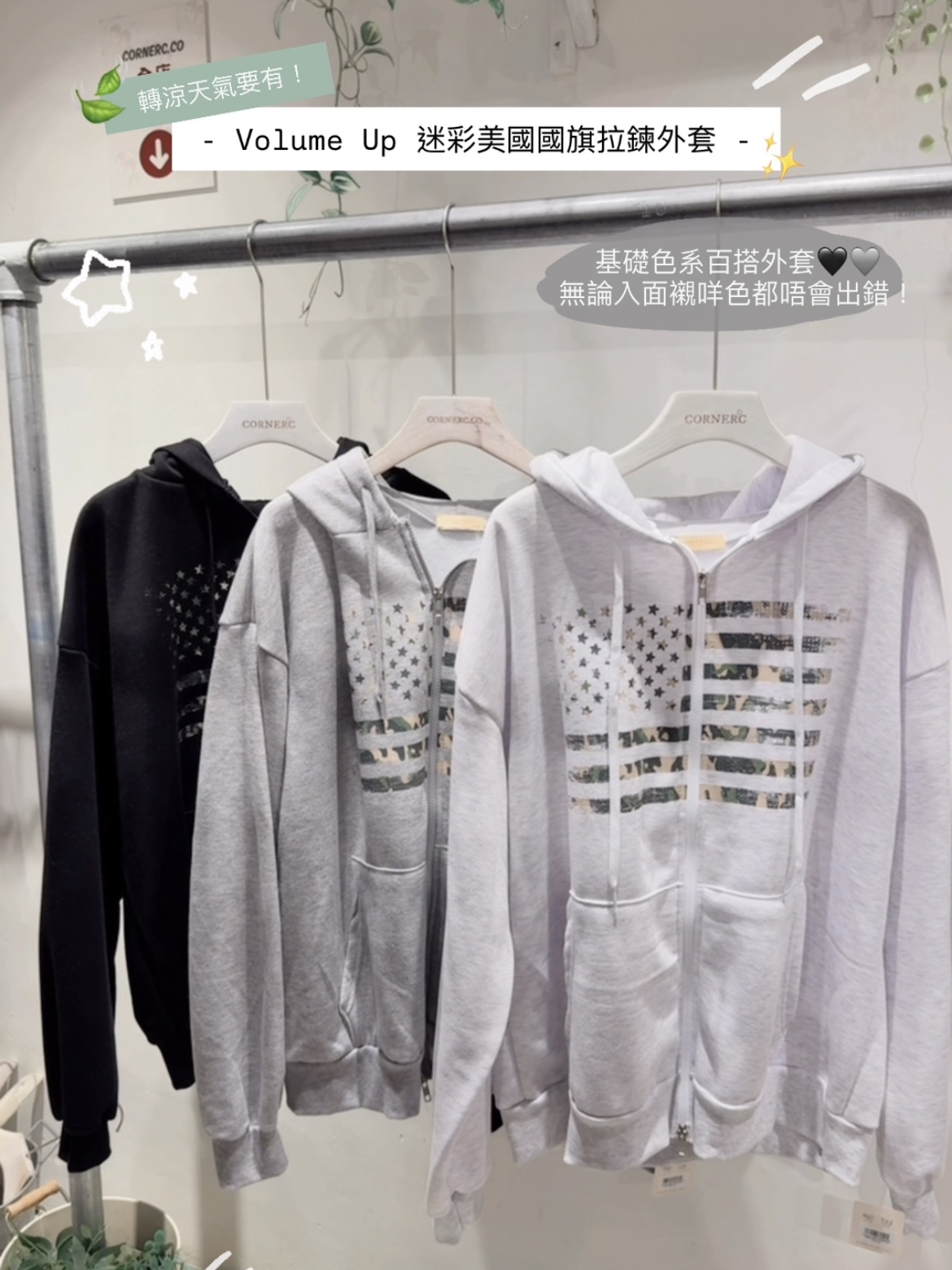 Volume Up迷彩美國國旗拉鏈外套