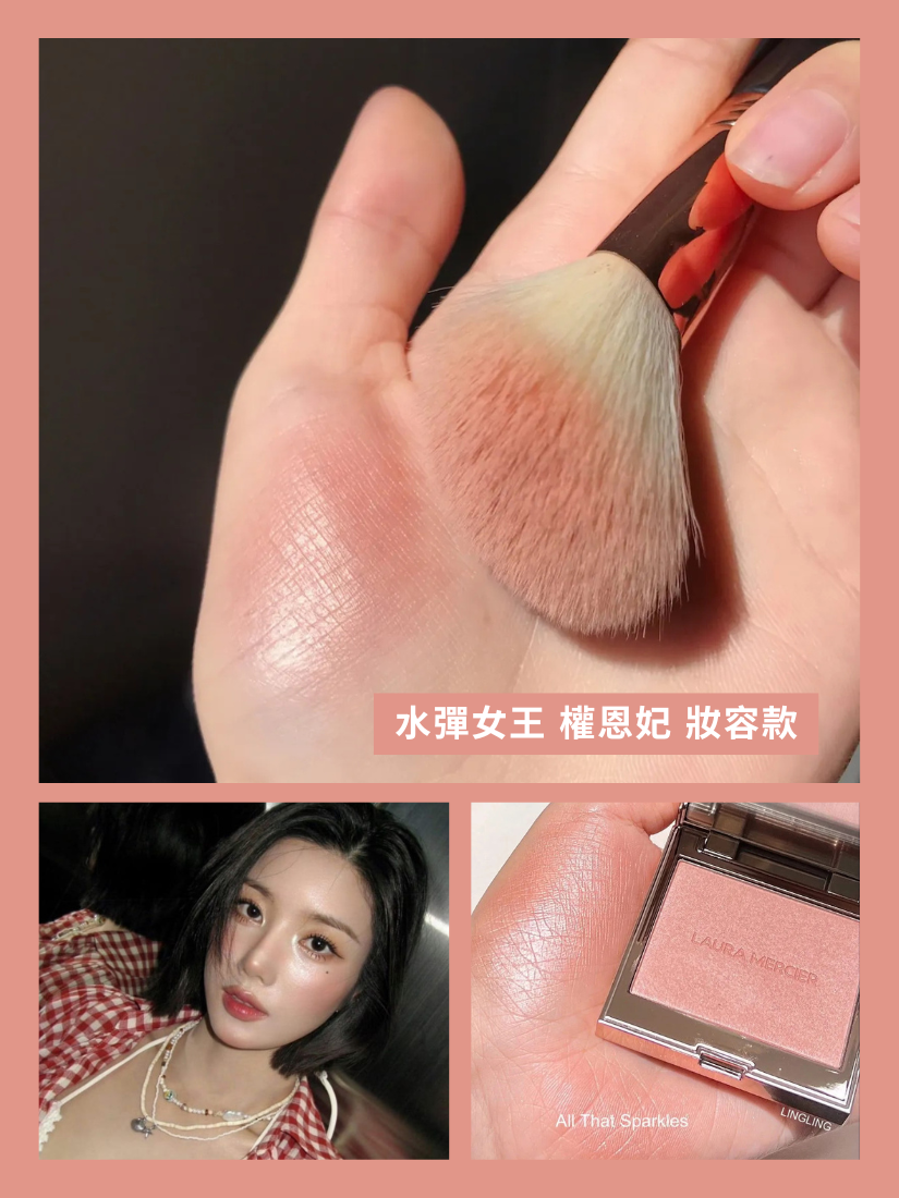 【 預購 】LAURA MERCIER 玫瑰光燦腮紅 #All that sparkles 專櫃