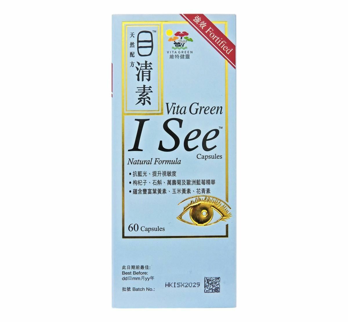 維特健靈 - 目清素 (強效版) 60粒裝