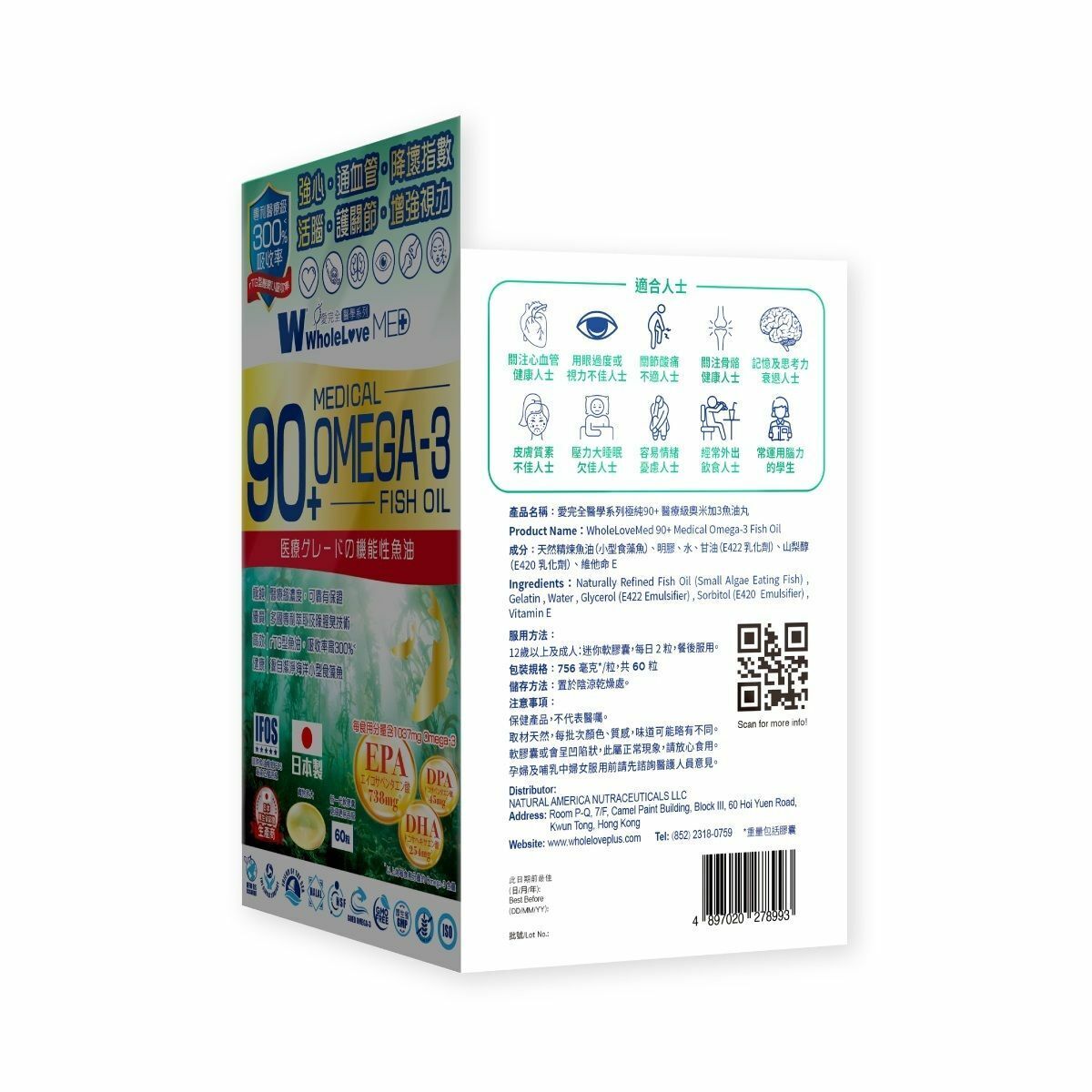 WholeLove Plus 愛完全醫學系列 極純90+醫療級奧米加3魚油丸 60粒