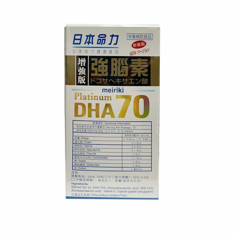 日本命力-強腦素DHA 70 60粒 腦活素 提升記憶