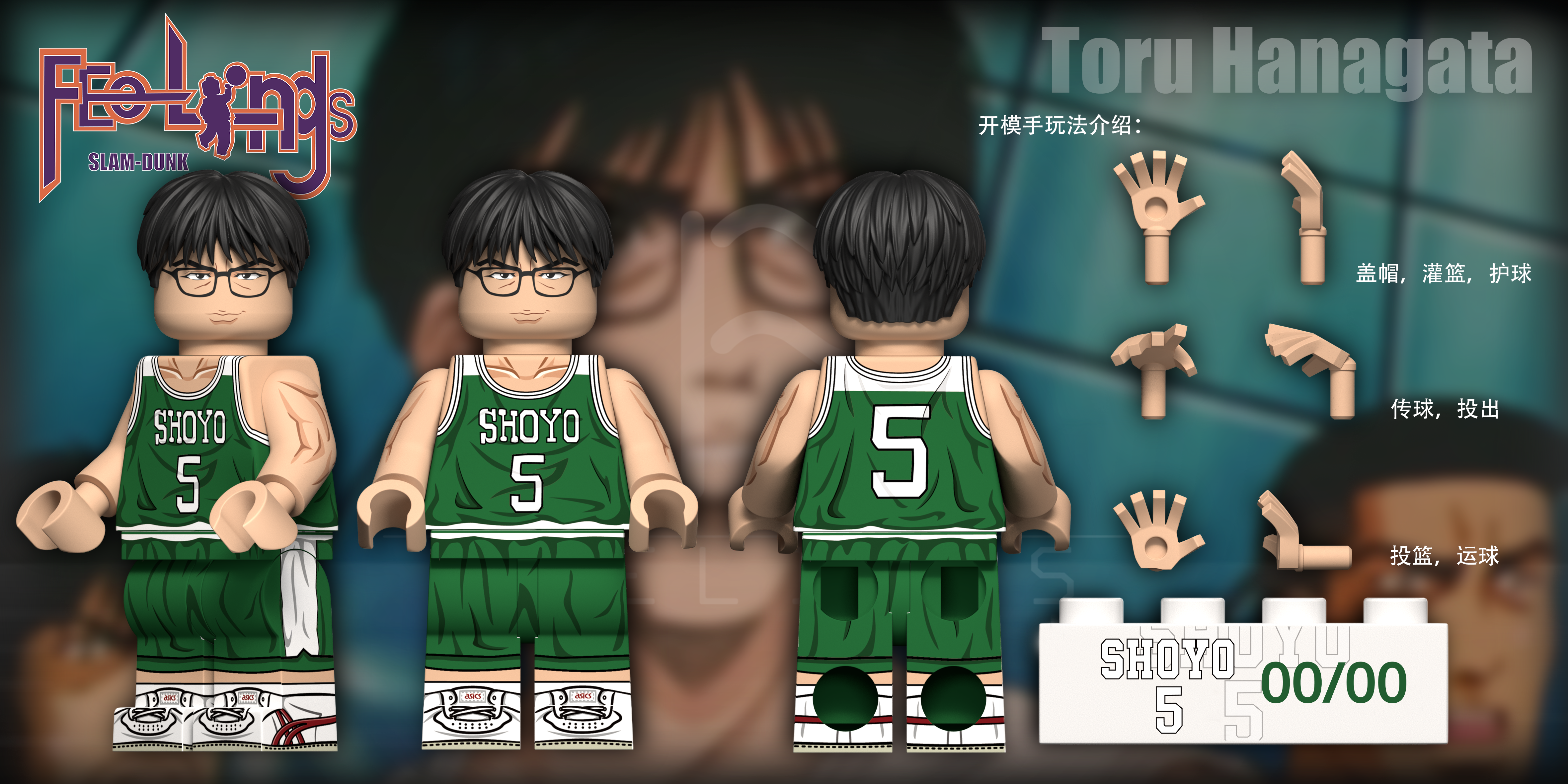 【預訂】【Feelings】花形徹 & 藤間賢二