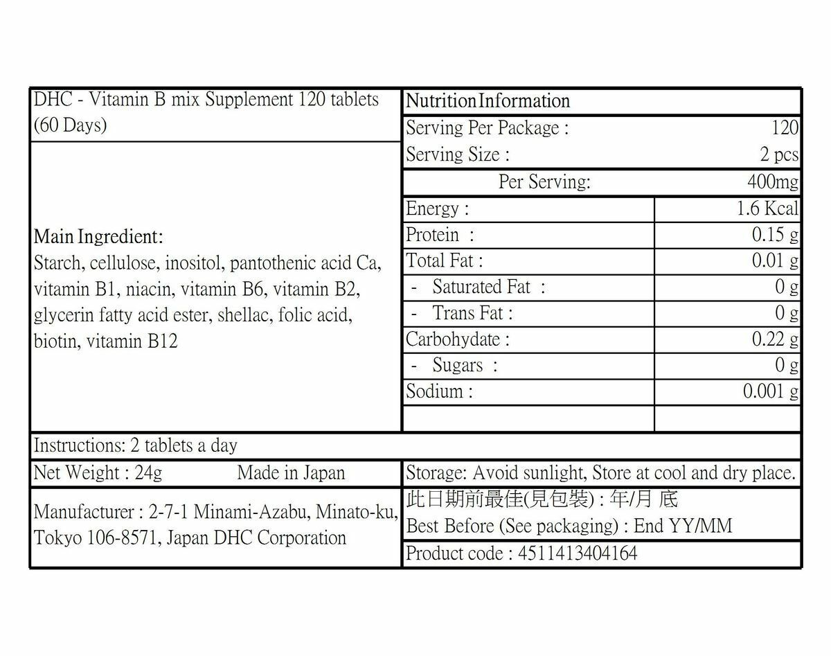 DHC - 維他命B雜補充食品 120粒(60日份) (新舊版隨機) 維他命B 維他命c精華