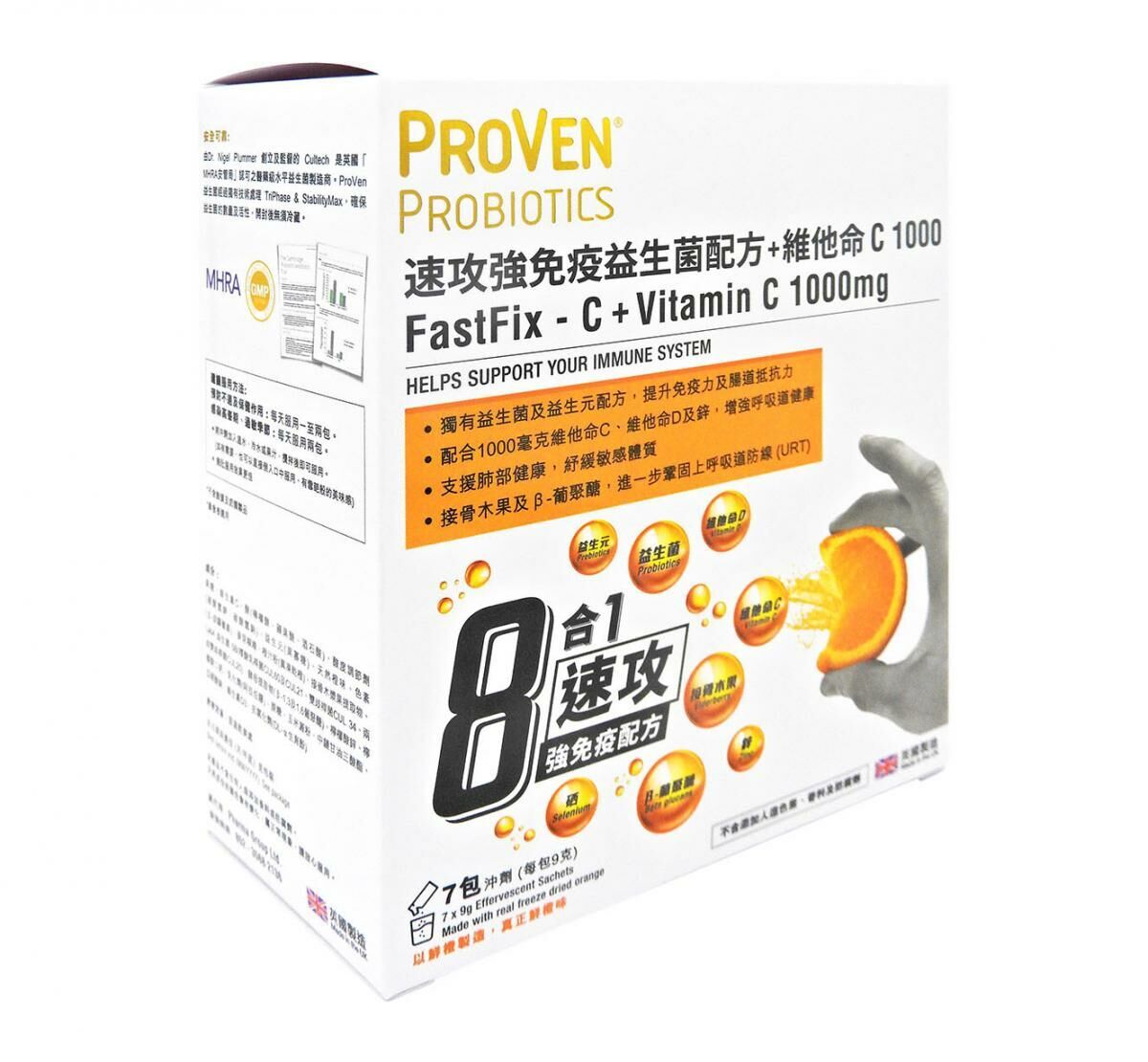 ProVen - 速攻強免疫益生菌配方+ 維他命C 1000 7包