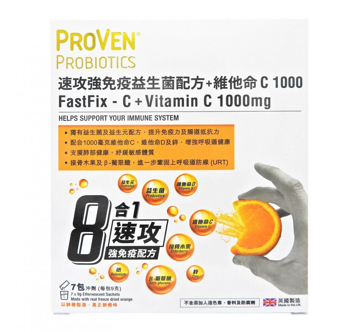 ProVen - 速攻強免疫益生菌配方+ 維他命C 1000 7包