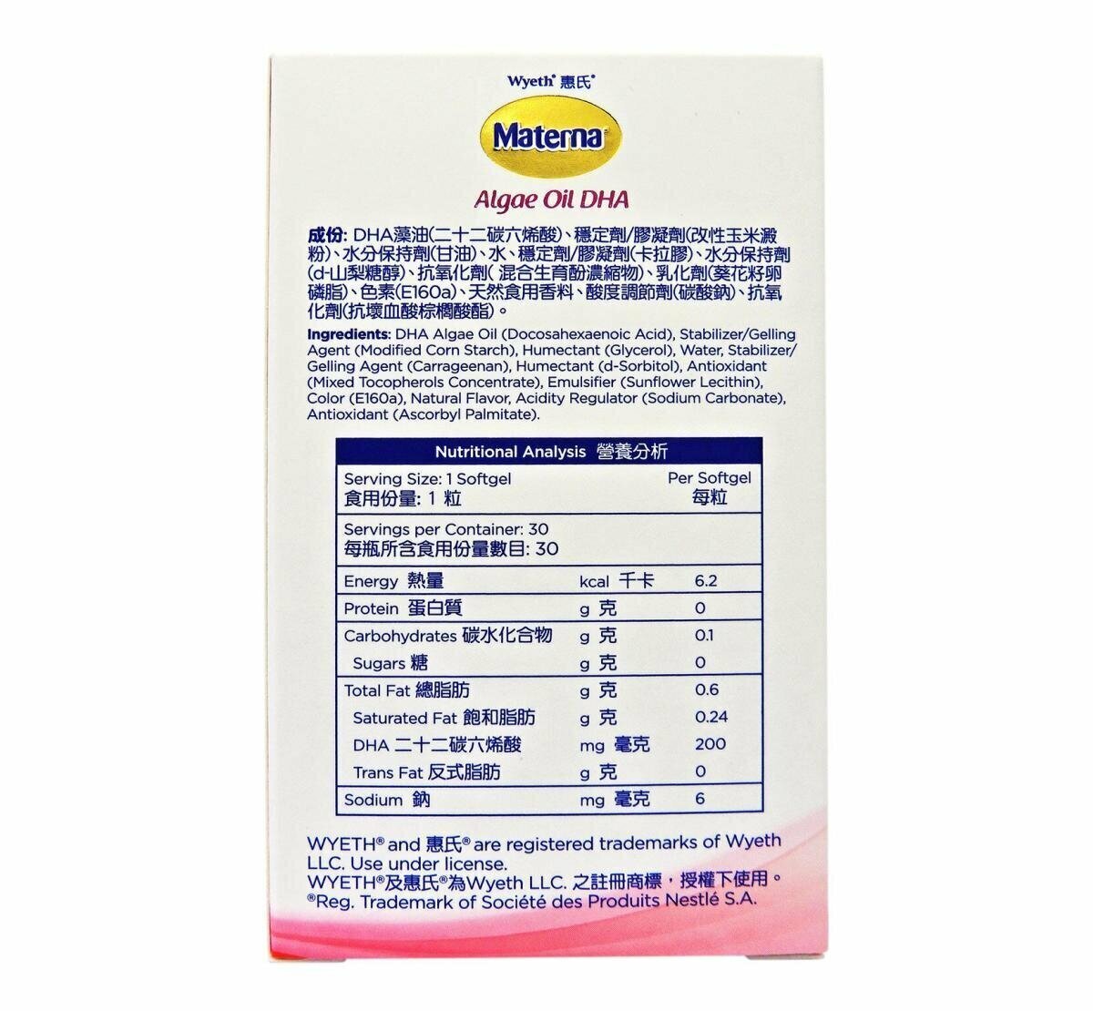 Materna®惠氏 - 藻油DHA 30粒