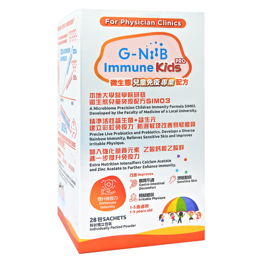 G-NiiB - KIDS PRO微生態兒童免疫專業配方 28包 SIM03