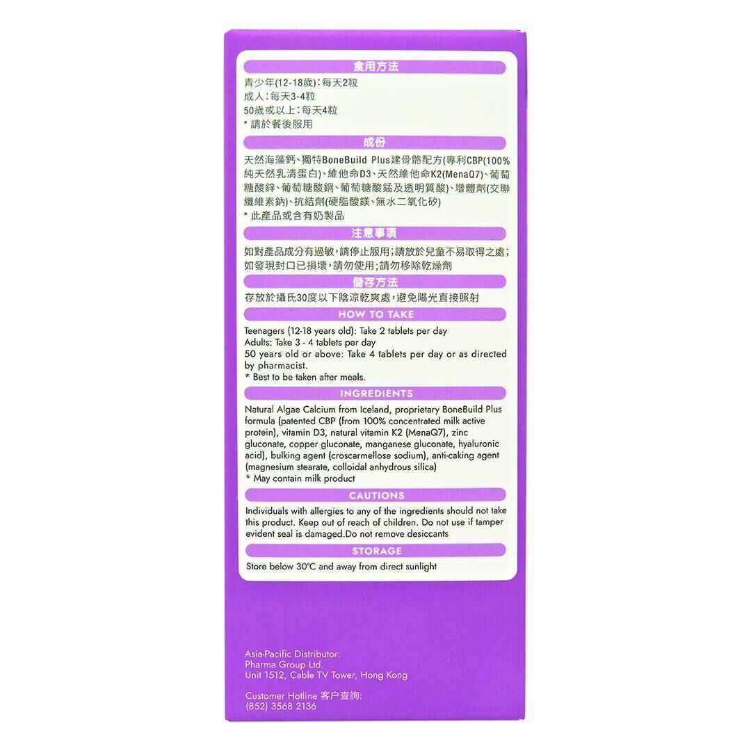 HOLDBODY-超級天然鈣 60粒 骨骼鈣片 礦物質 骨質疏鬆 改善關節