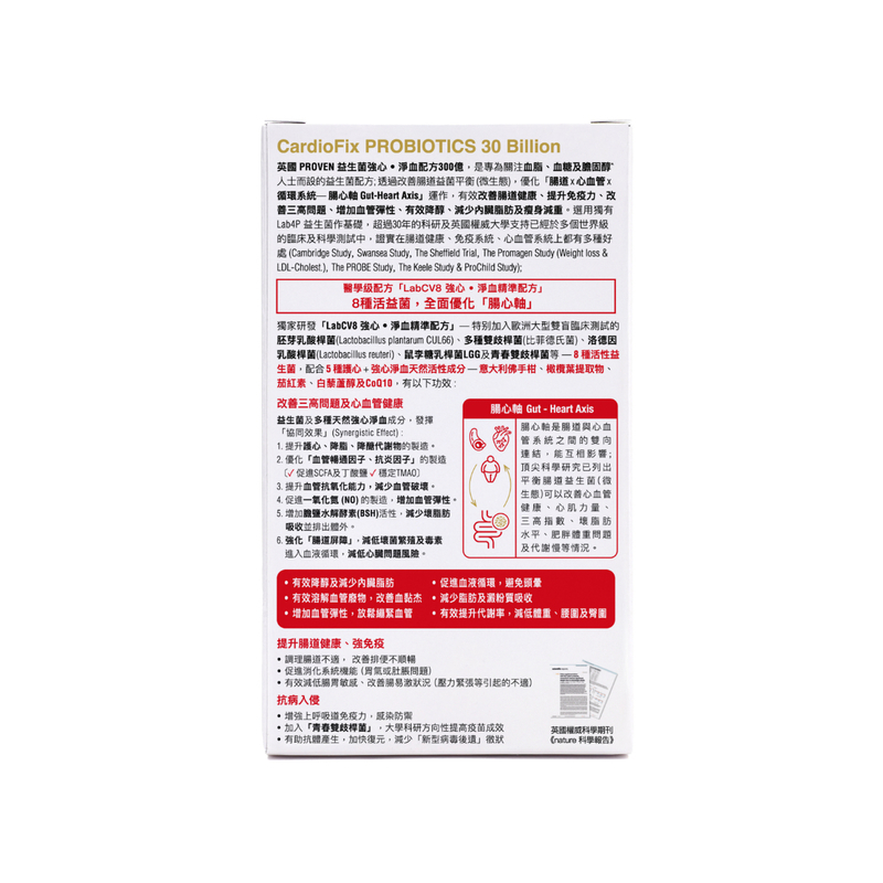 Proven益生菌 強心淨血配方300億 30粒 增加血管彈性 清除血管垃圾