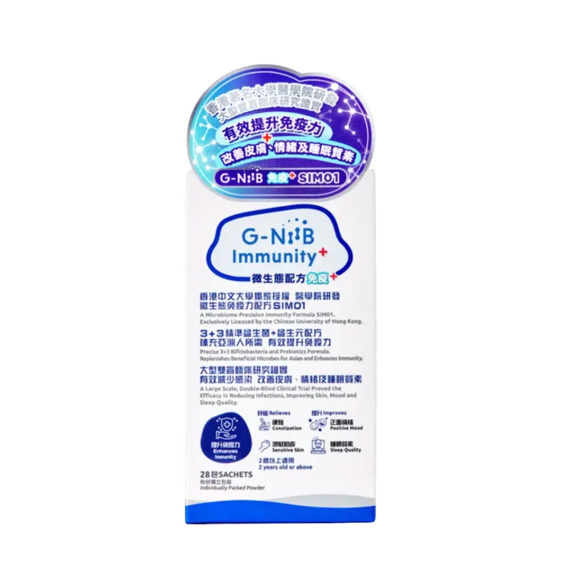 G-NiiB 微生態配方免疫+ Immune Support (2克x28包)  GNIIB中大益生菌 新冠益生菌 pro免疫力