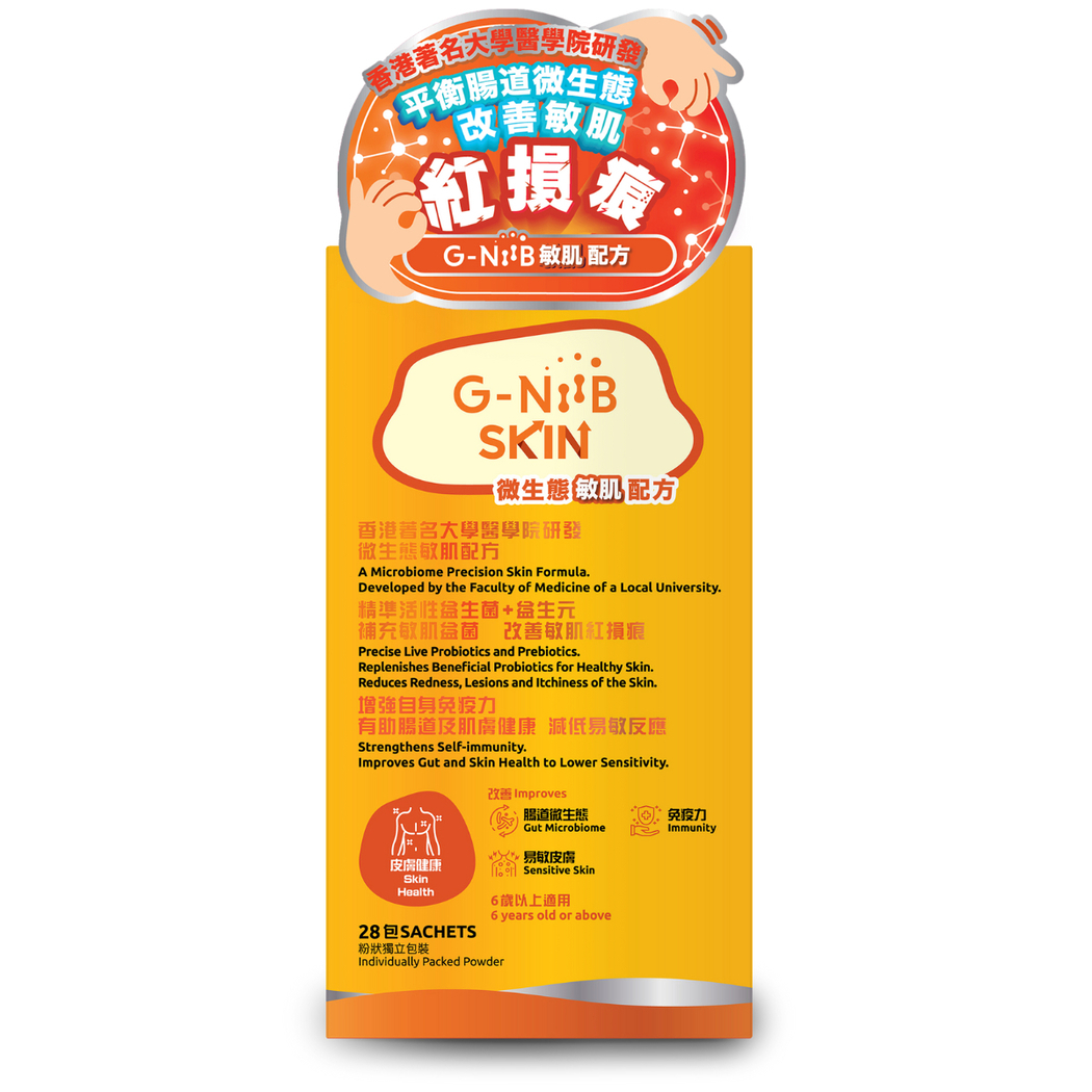 G-NiiB 微生態敏肌配方 28包 敏肌益生菌補充