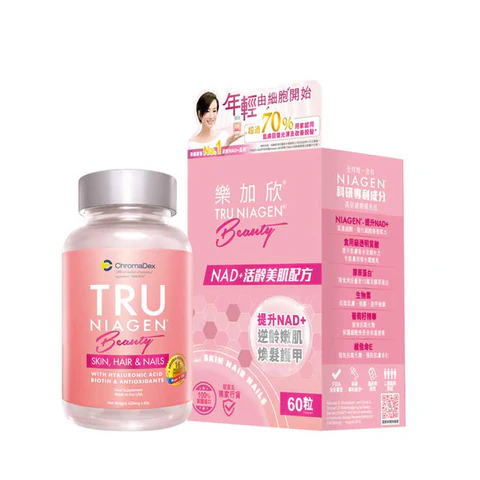 TRU NIAGEN 樂加欣 BEAUTY NAD+ 活齡美肌配方 50毫克 60粒