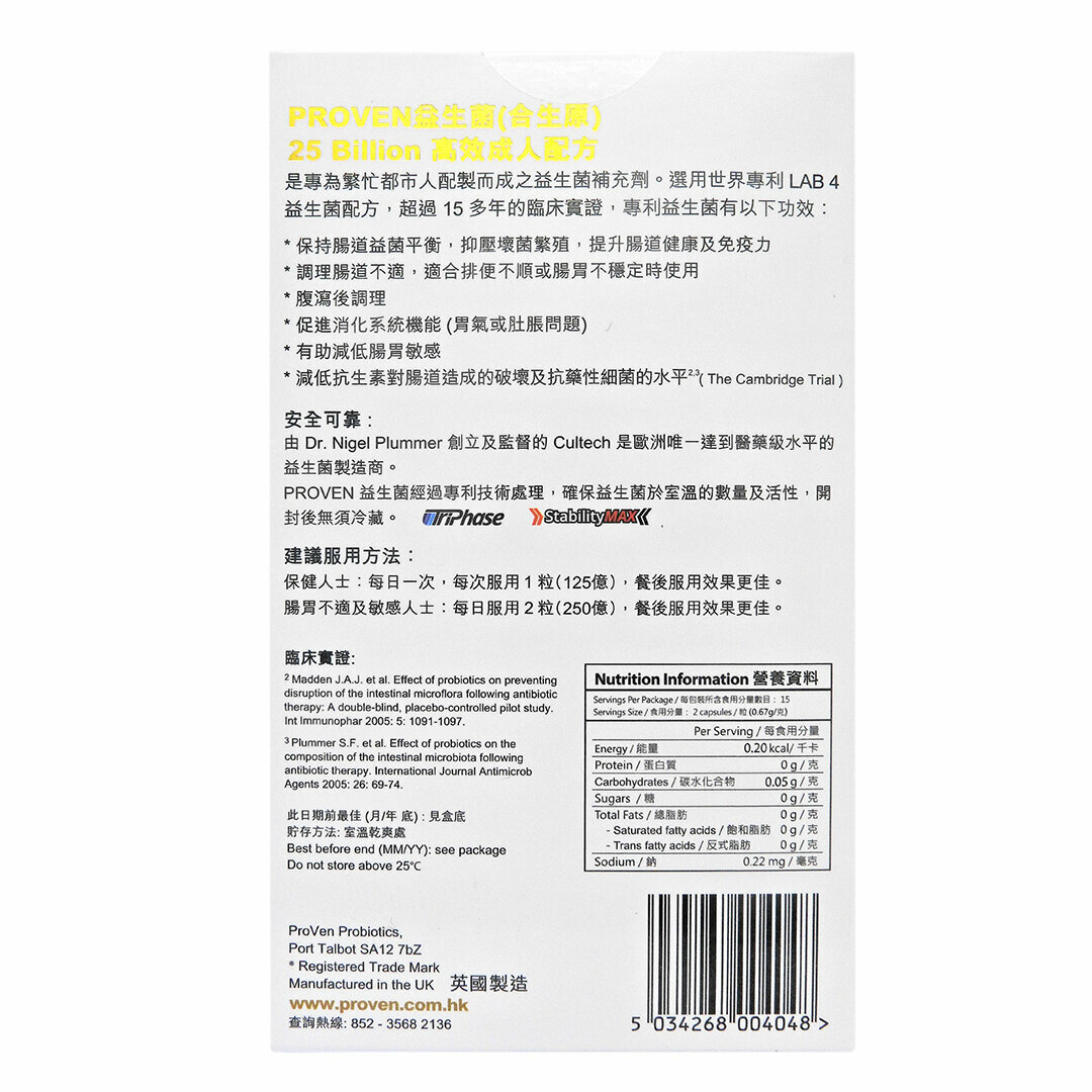 PROVEN-益生菌(合生原)250億高效成人配方 30粒