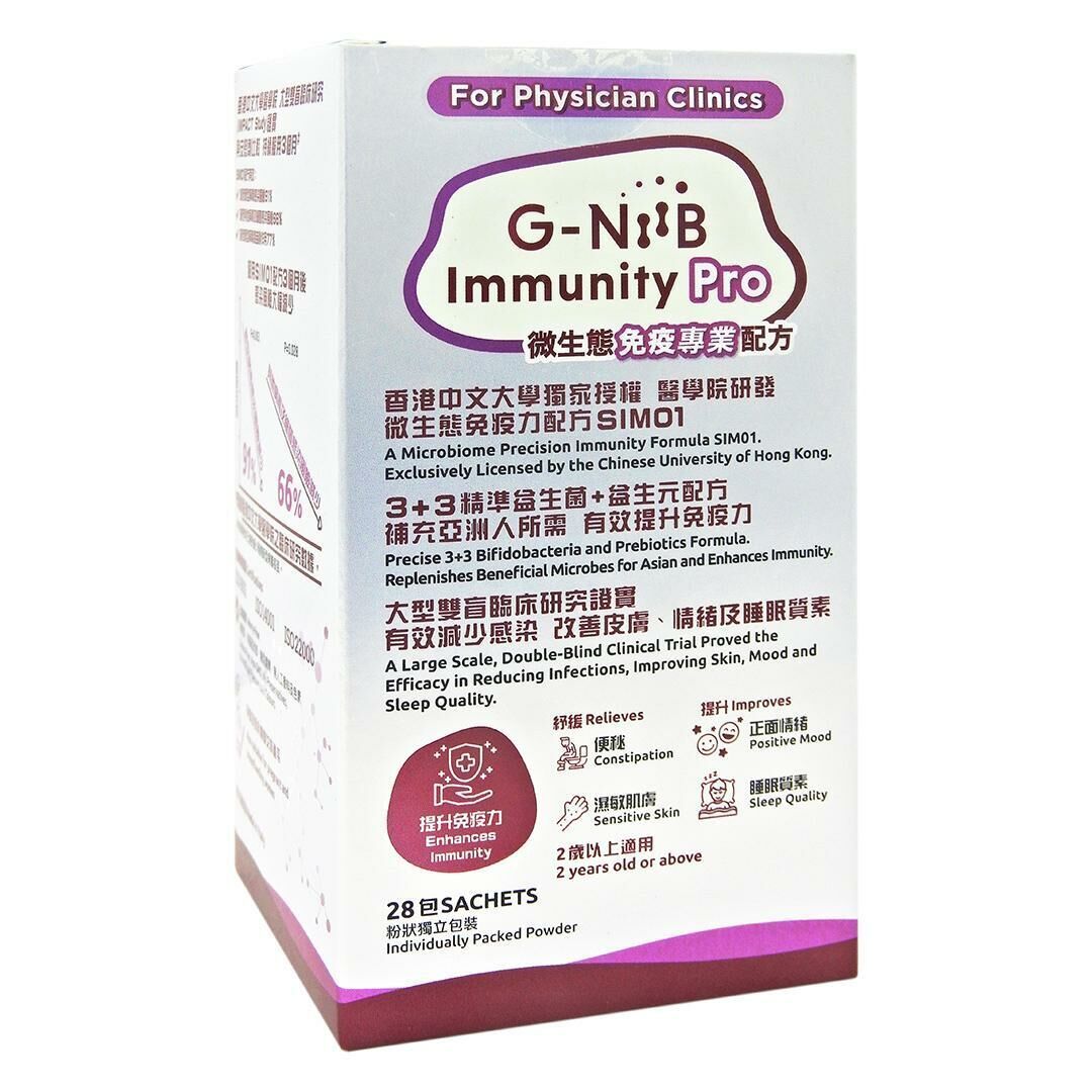 G-NiiB - 益生菌 28包 Immunity Pro 免疫專業配方 改善免疫力