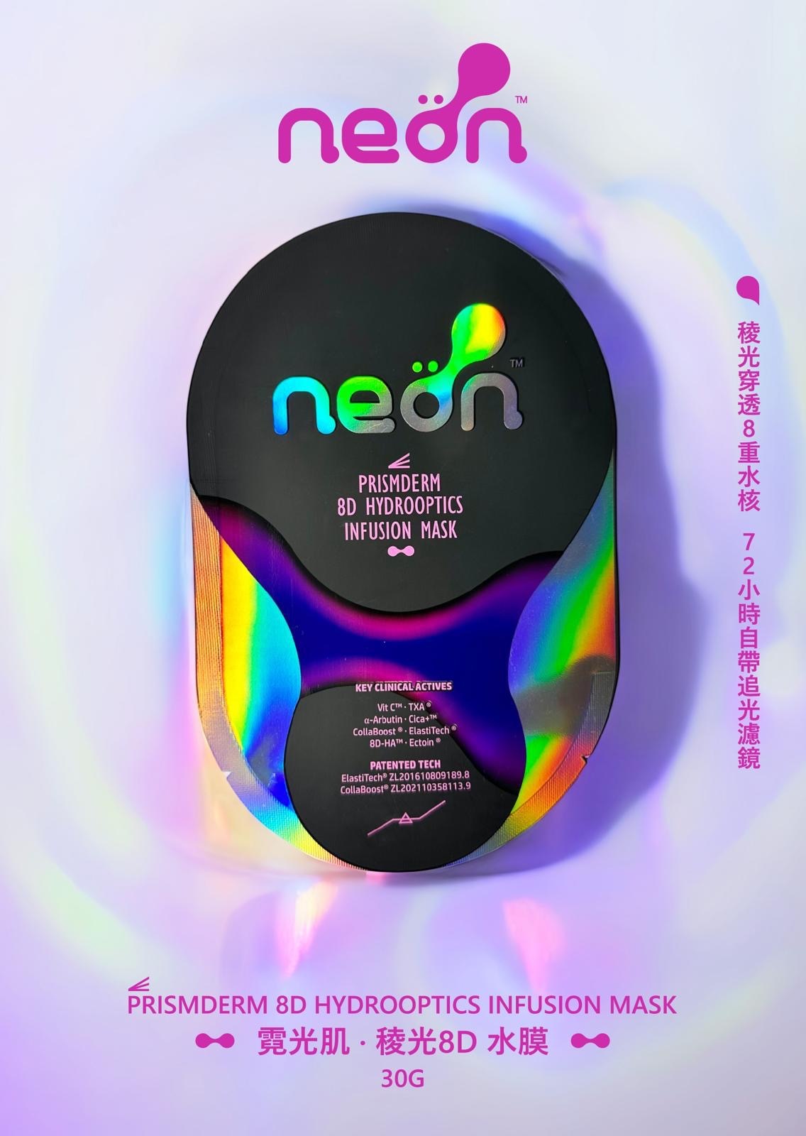 neön霓光肌 • 稜光8D水膜(一套10片)