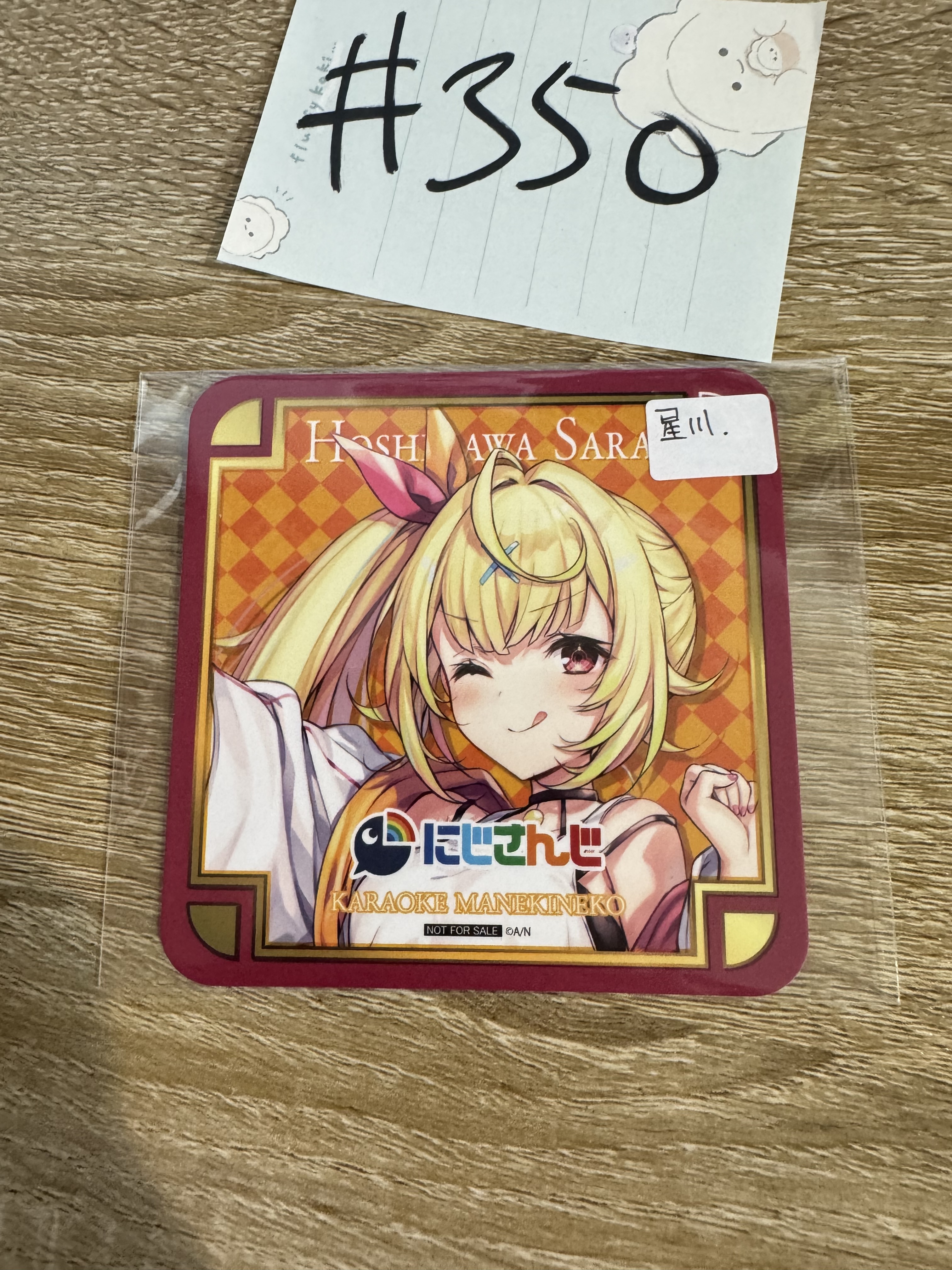 彩虹社 星川 杯墊#350