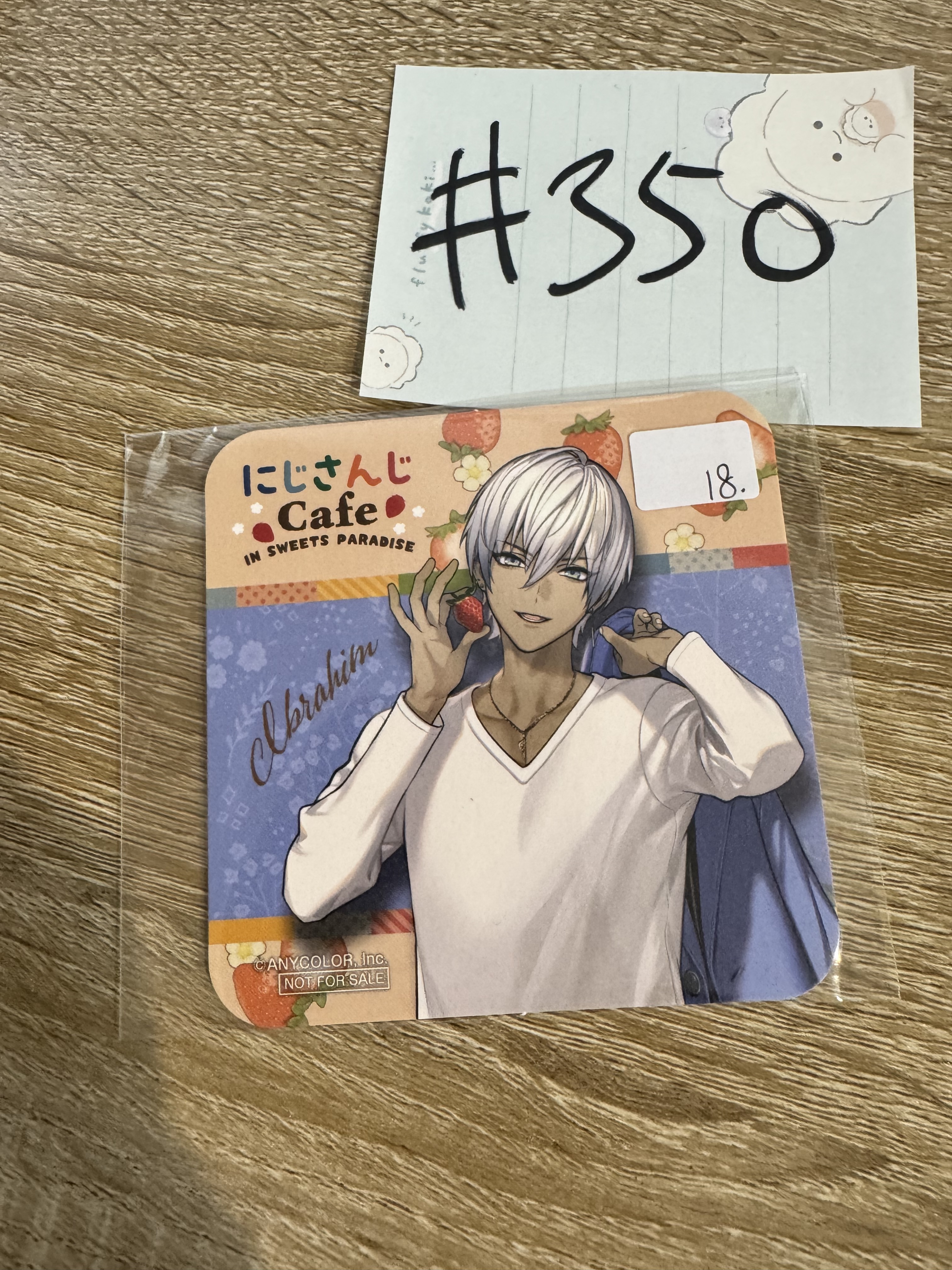 彩虹社 IBRAHIM 杯墊#350