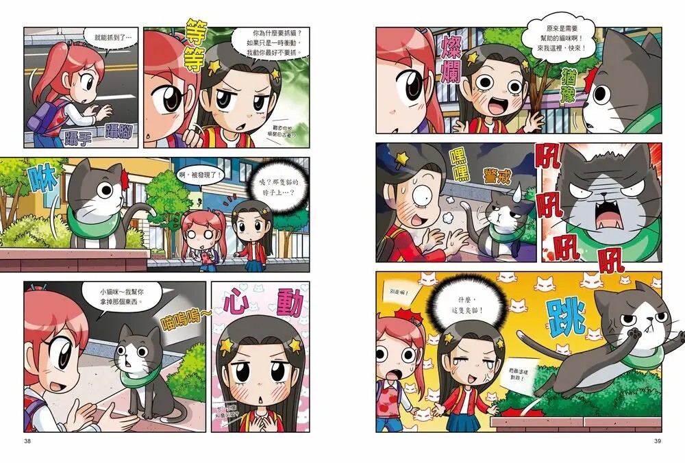 科學實驗王 第二部5：塑膠與環境汙染