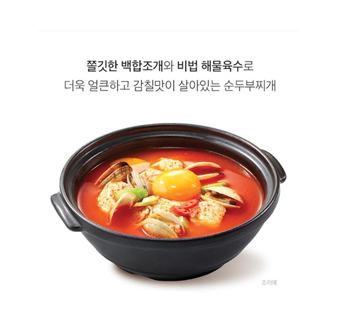 OURHOME 海鮮軟豆腐湯(辣)