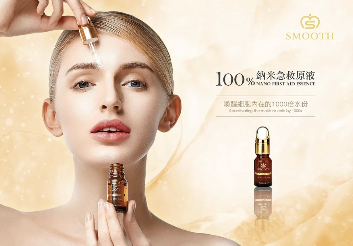 SMOOTH 100%納米急救原液30ml