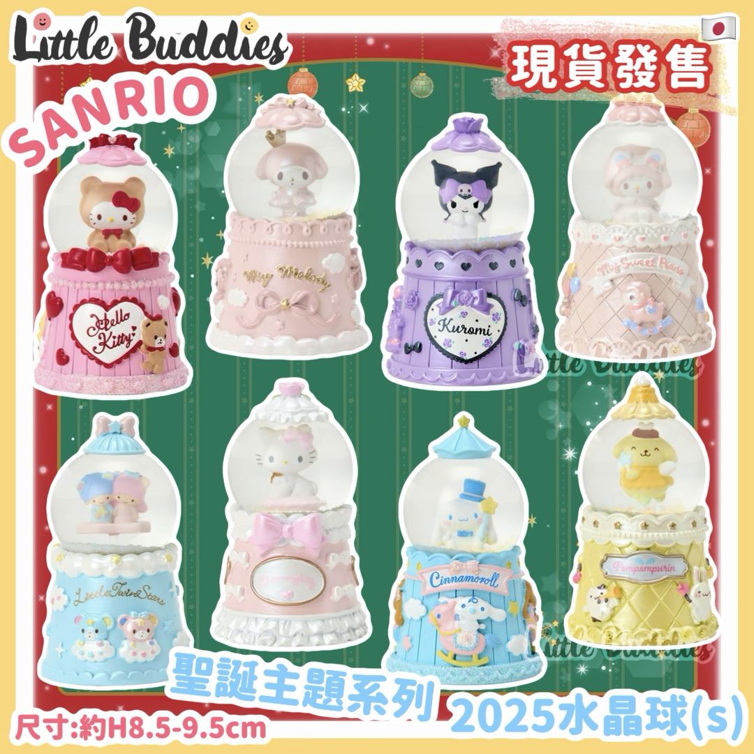 日本 Sanrio 聖誕主題系列 2025水晶球 (S)