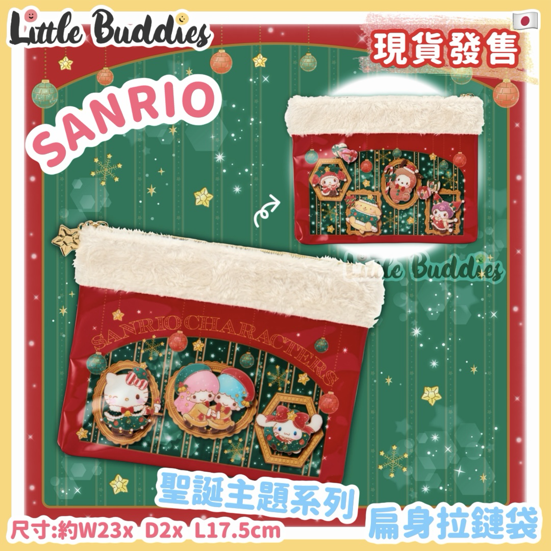 日本 Sanrio 聖誕主題系列 扁身拉鏈袋