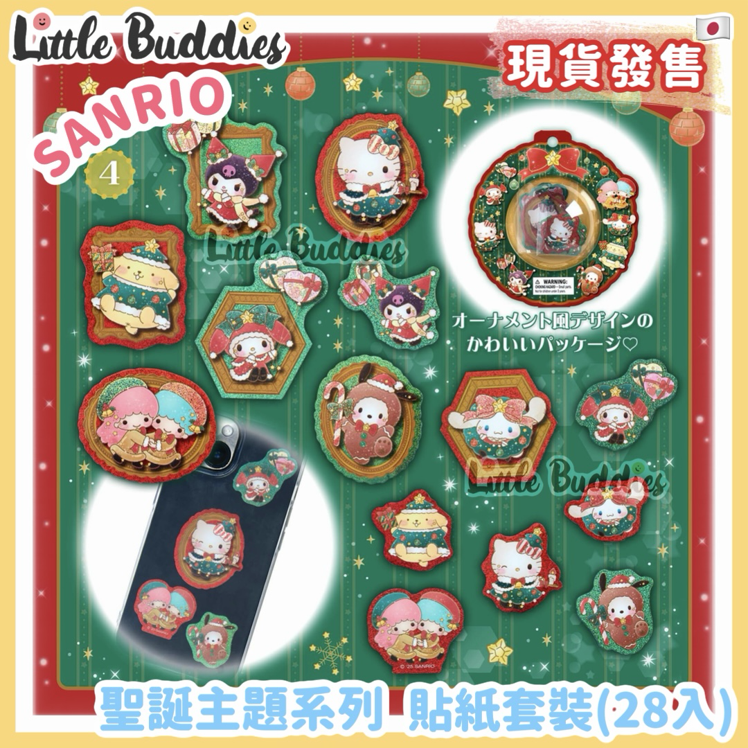 日本 Sanrio 聖誕主題系列 貼紙套裝 (28入)