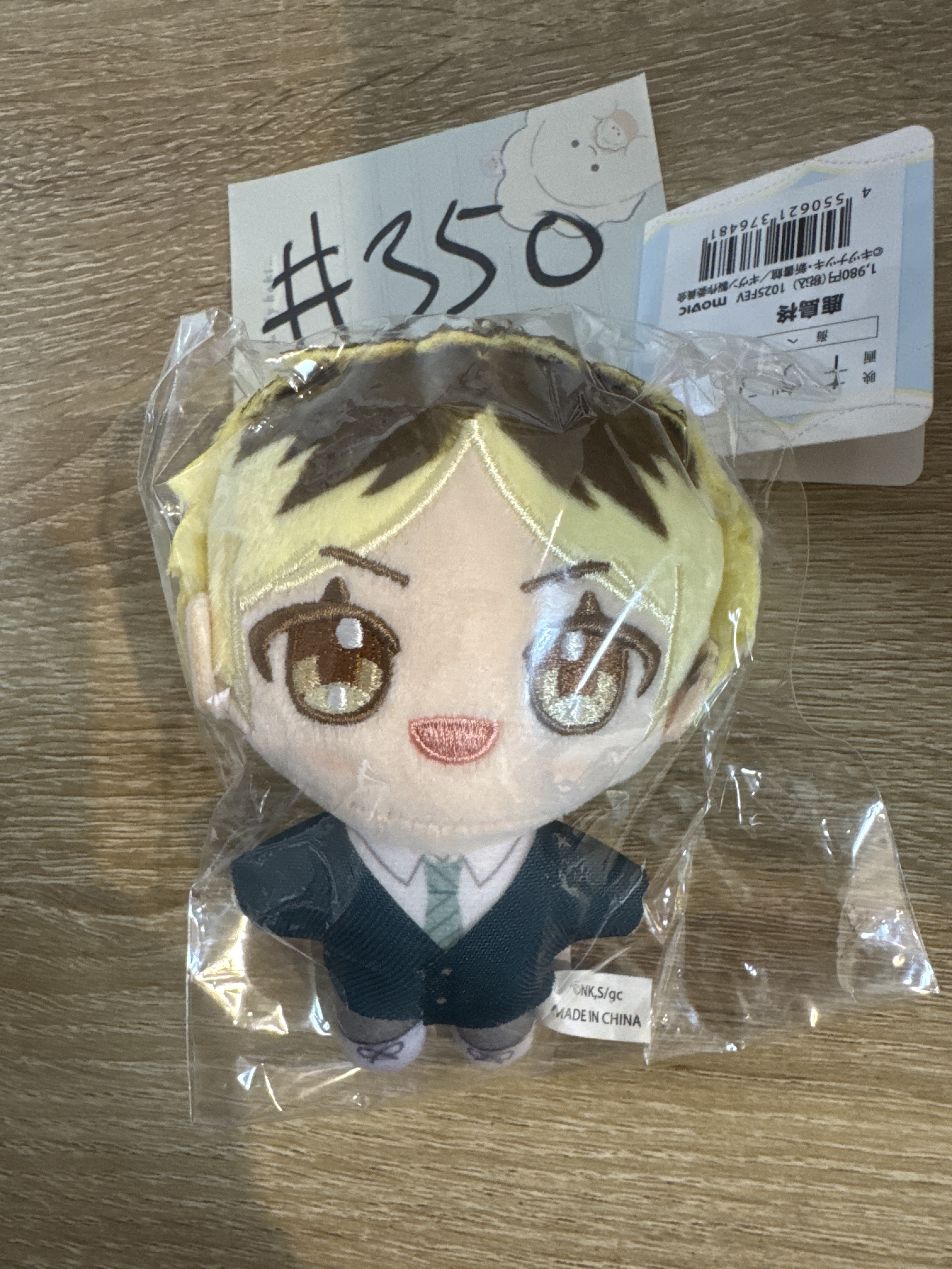 GIVEN 柊 公仔#350