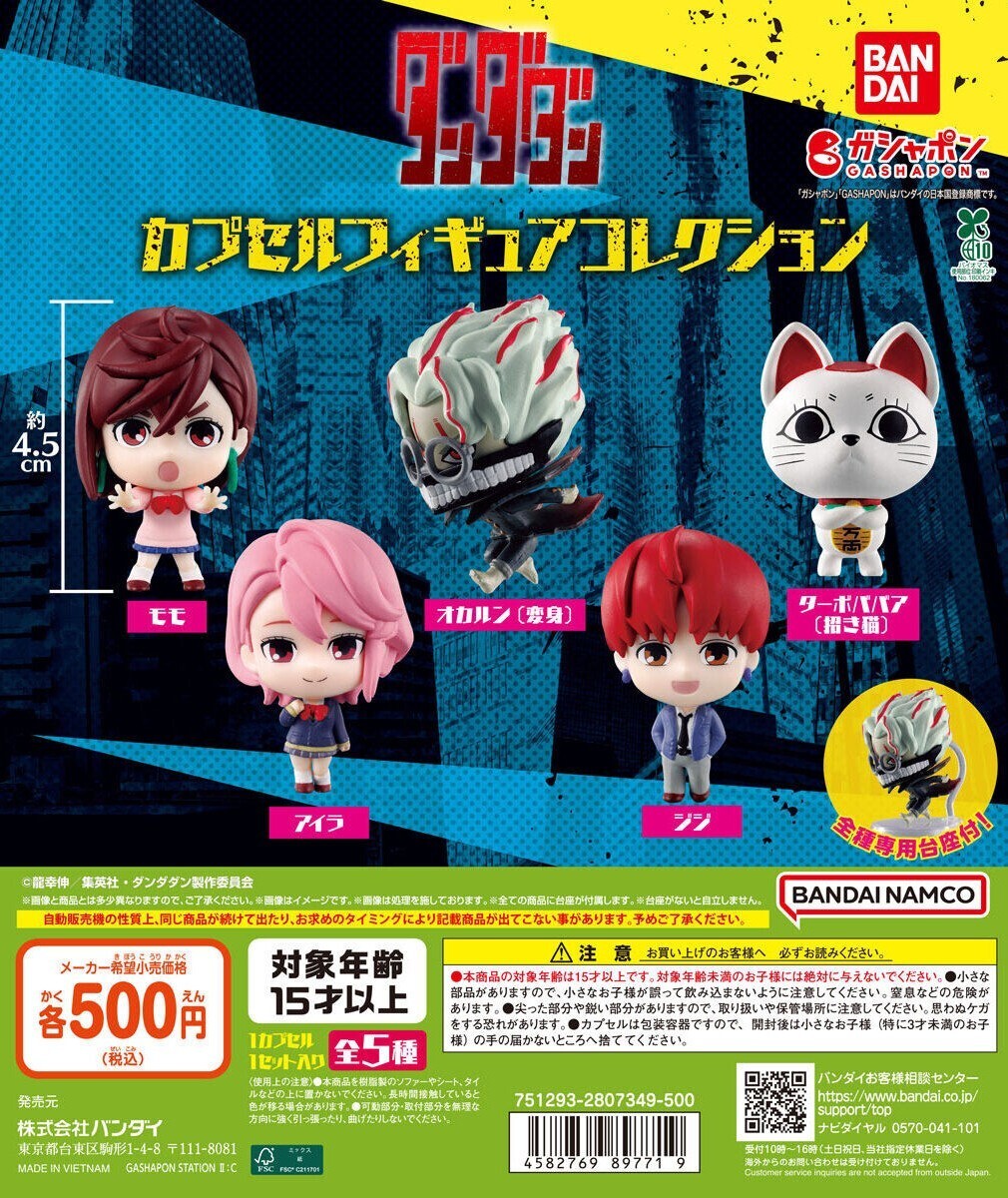 膽大黨扭蛋公仔收藏