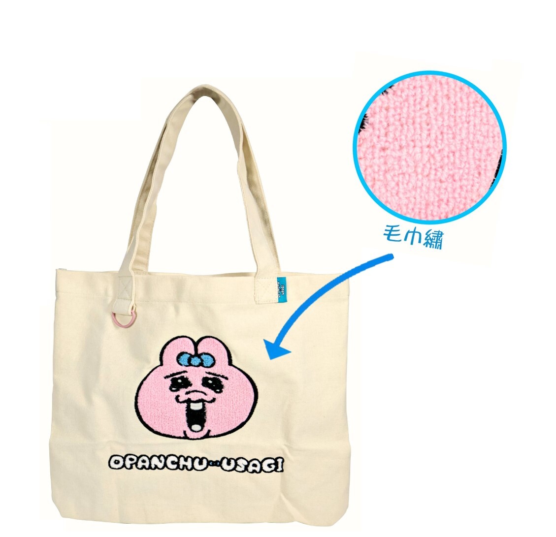 褲褲兔 底褲兔|手提購物袋 單肩包