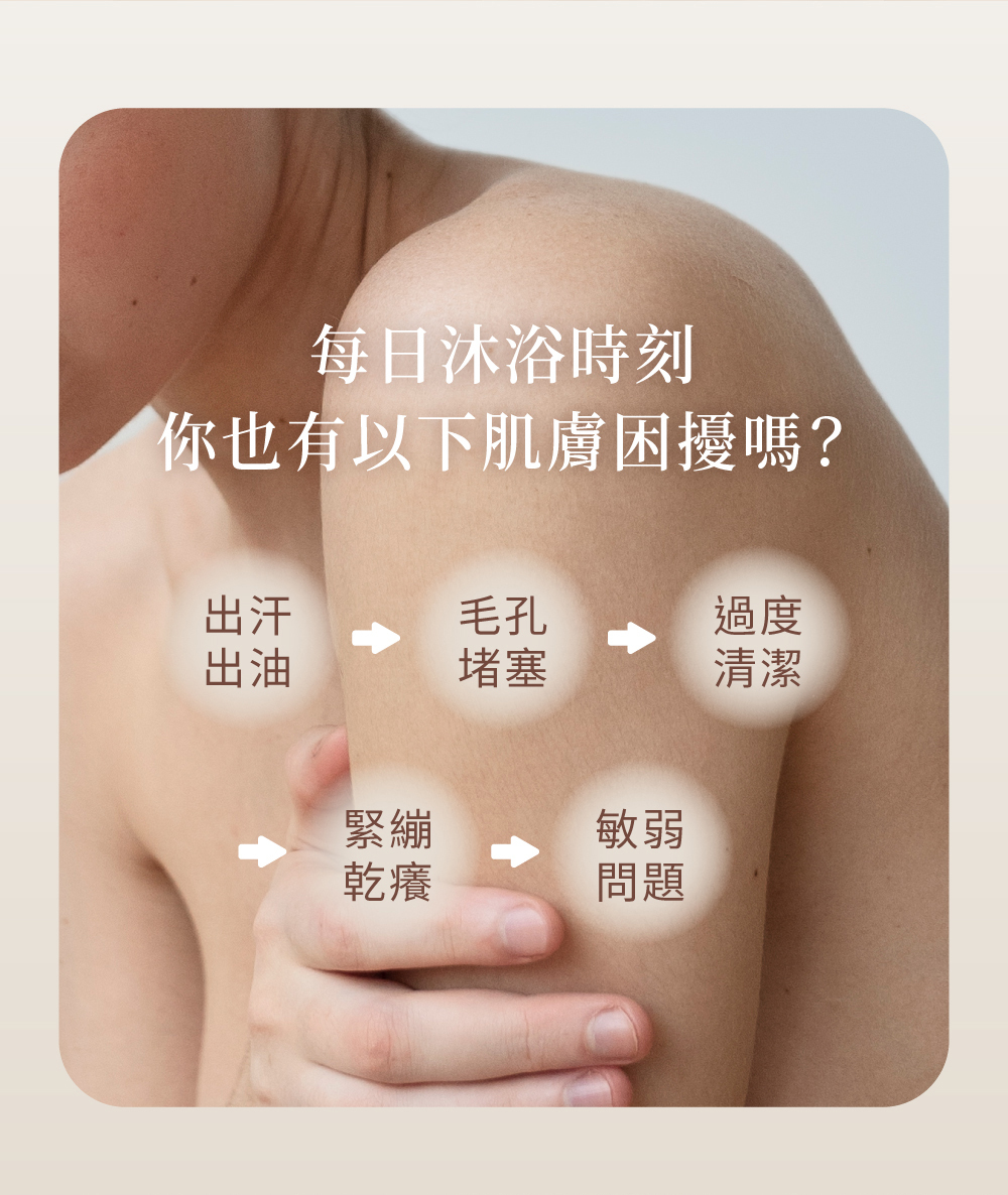 THE TRUE 癒創木潔膚露產品拍攝