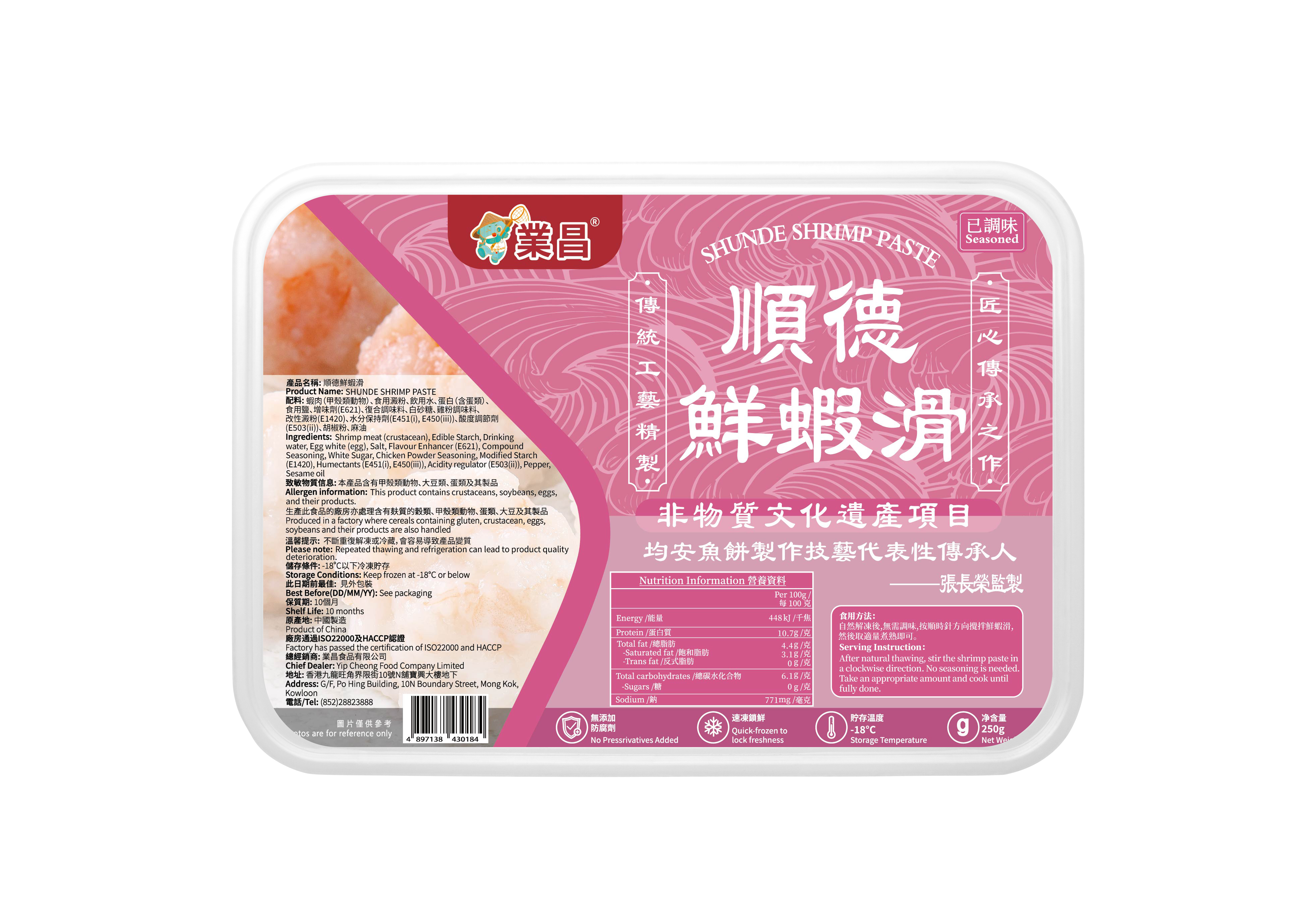 順德鮮蝦滑250g｜蝦仁飽滿、已調味