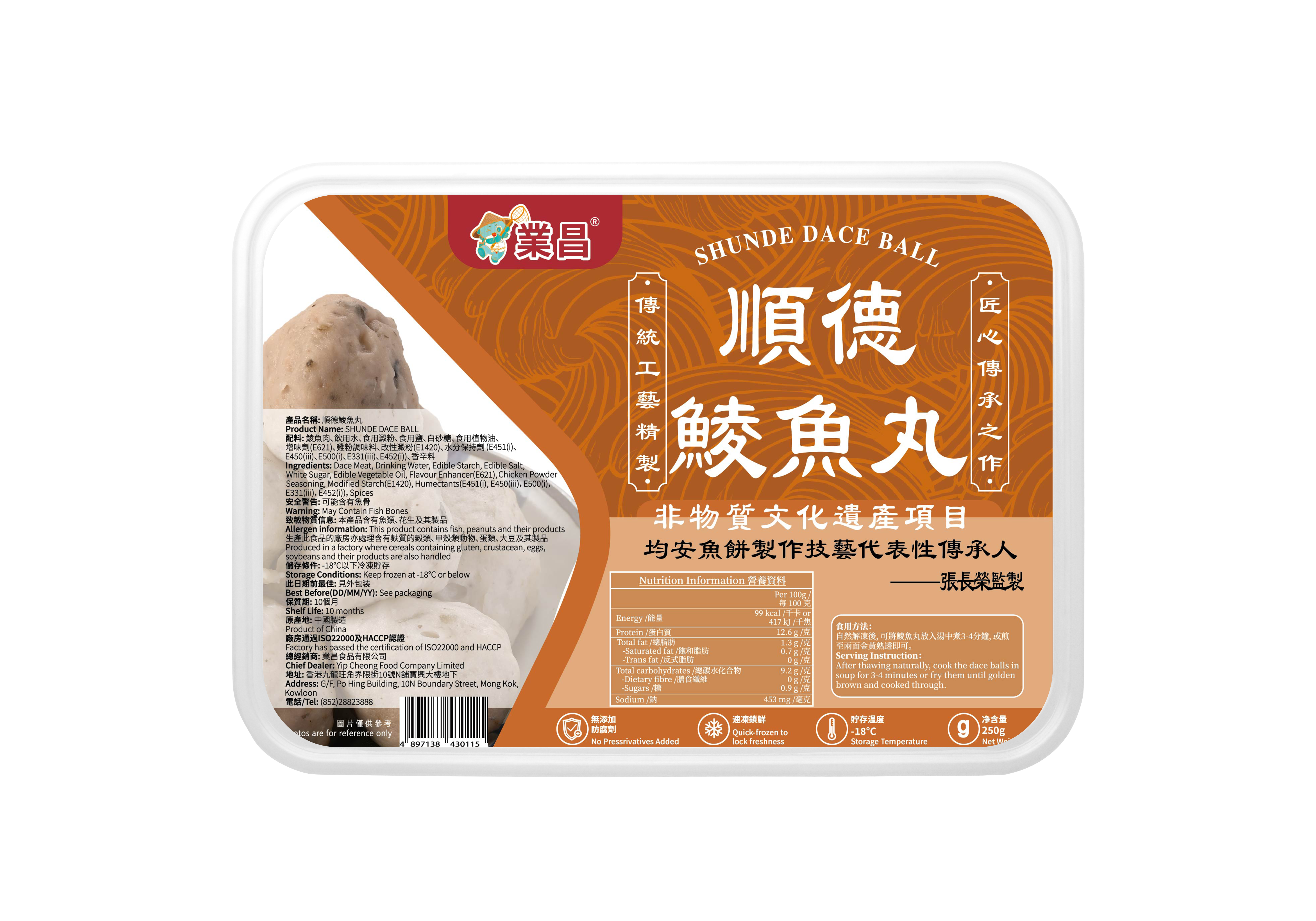 順德鯪魚丸250g｜彈牙鮮嫩